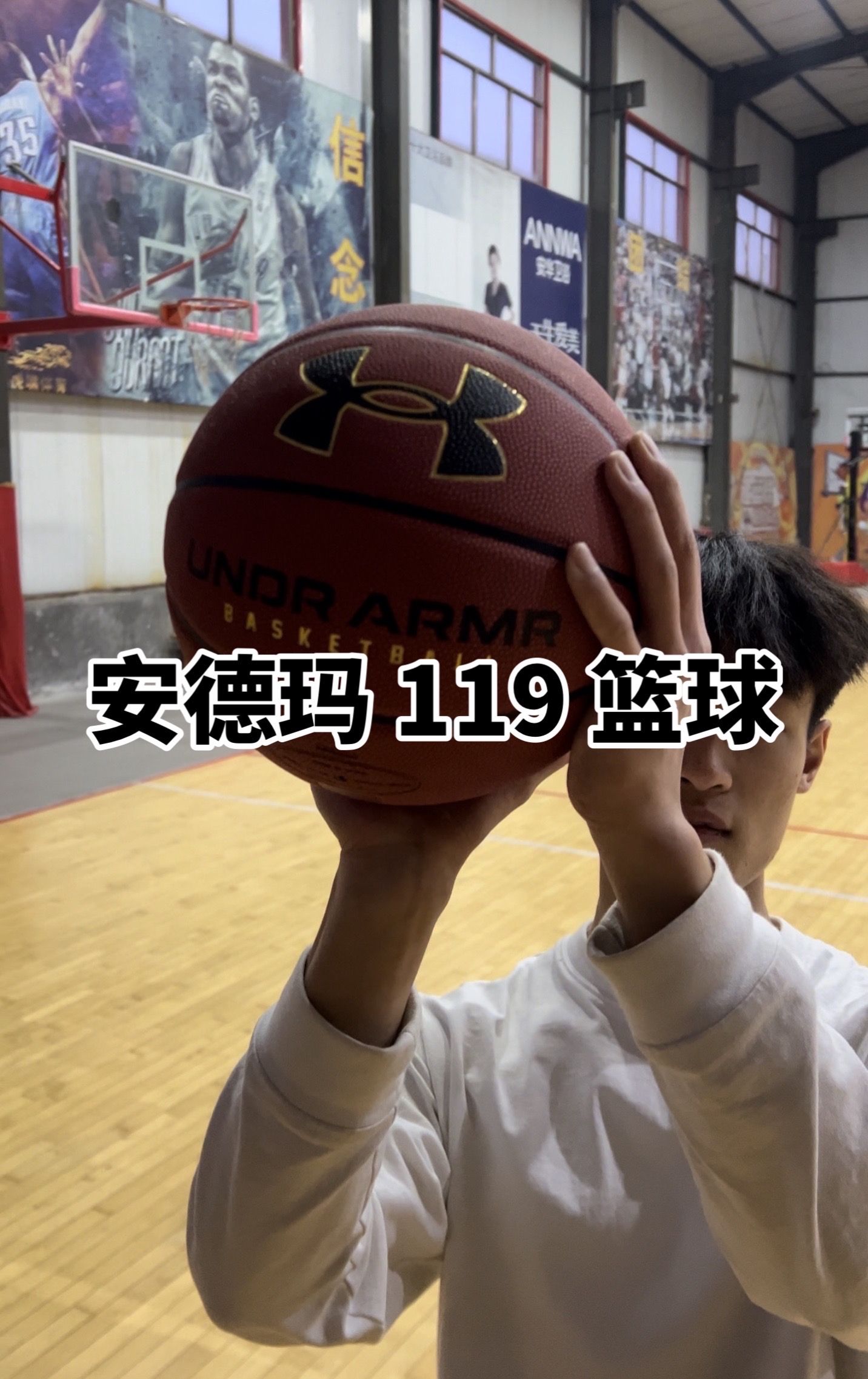 这款安德玛 119 篮球堪称球场粘手怪