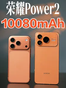 荣耀Power2续航掀桌子:10080mAh巨无霸大电池