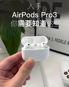 别急着入手AirPods Pro3.你需要知道这些