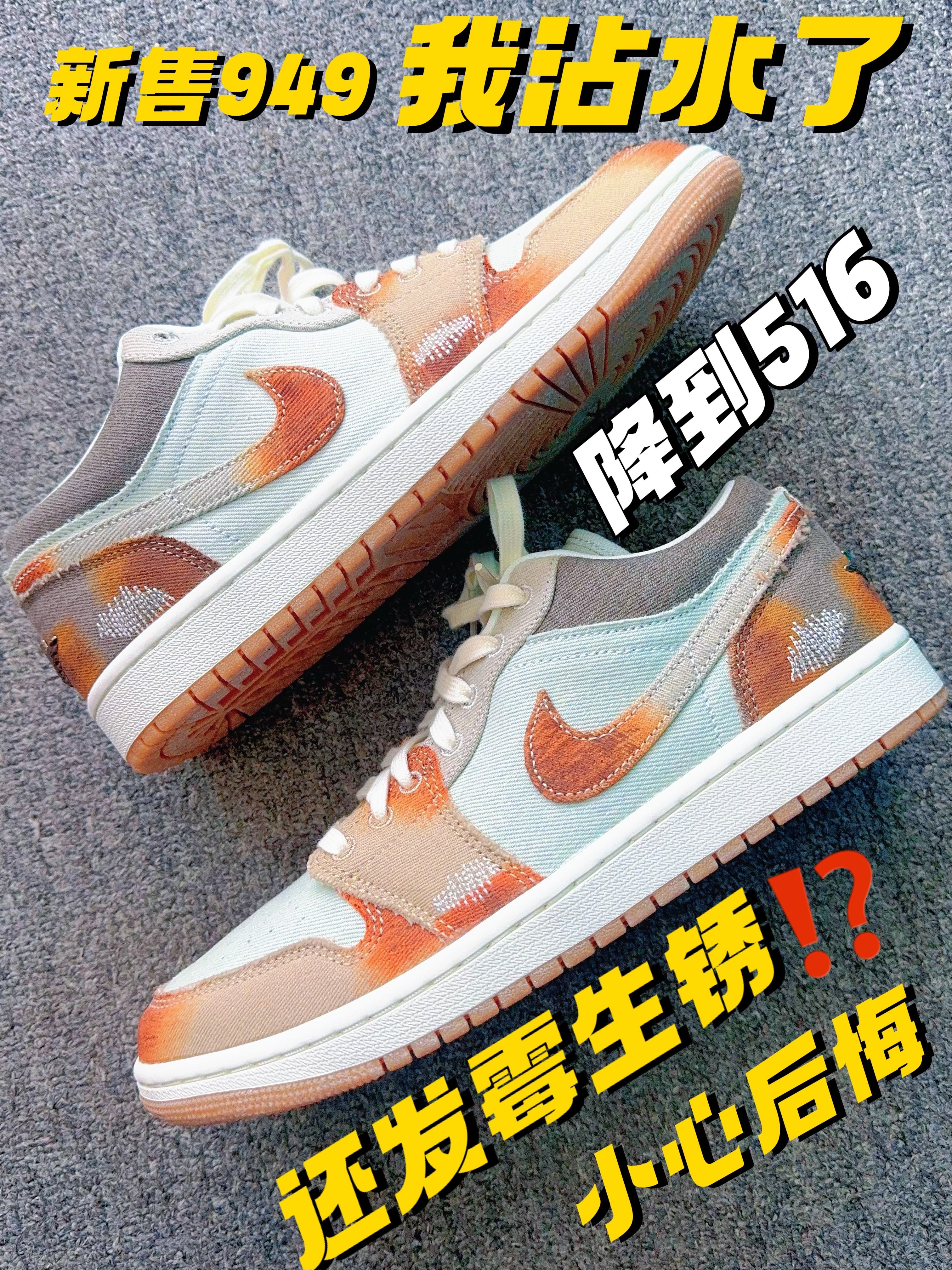 号外!号外!Aj1low Jordan 蓝棕❗️不能碰水 生锈发霉小心后悔⁉️