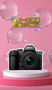 尼康Z50二代半画幅旗舰半画幅微单