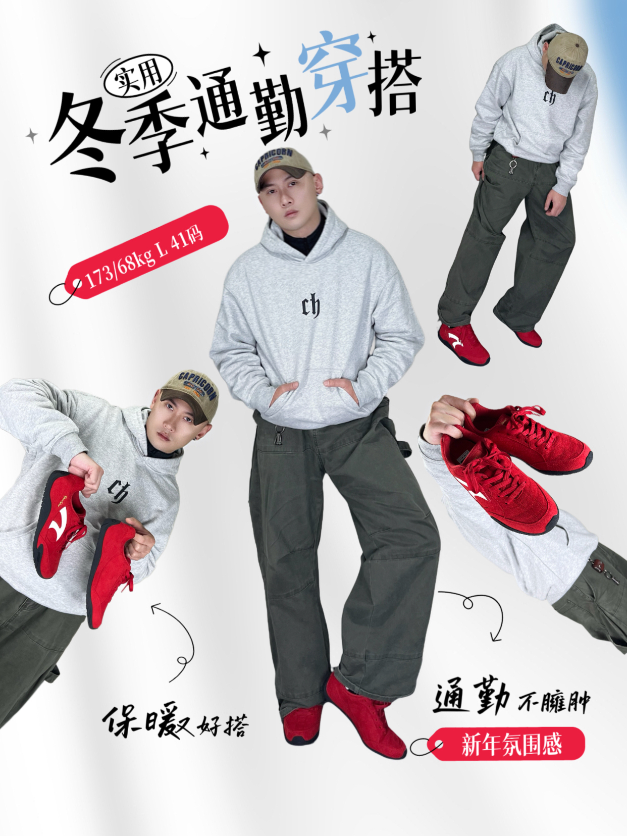 开年穿搭|看看我的“马年限定”通勤!