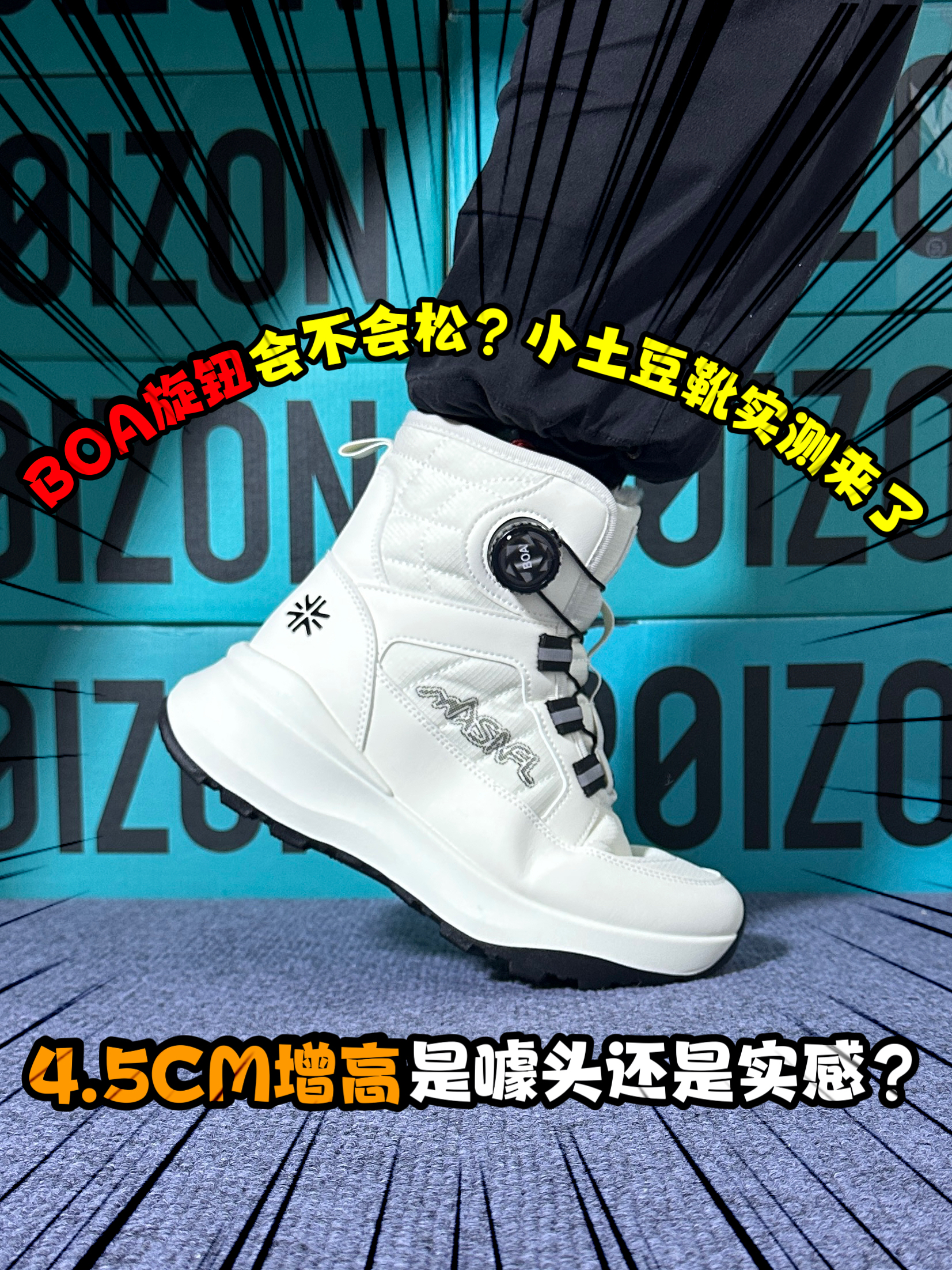 旋钮雪地靴真的比鞋带好穿吗❓