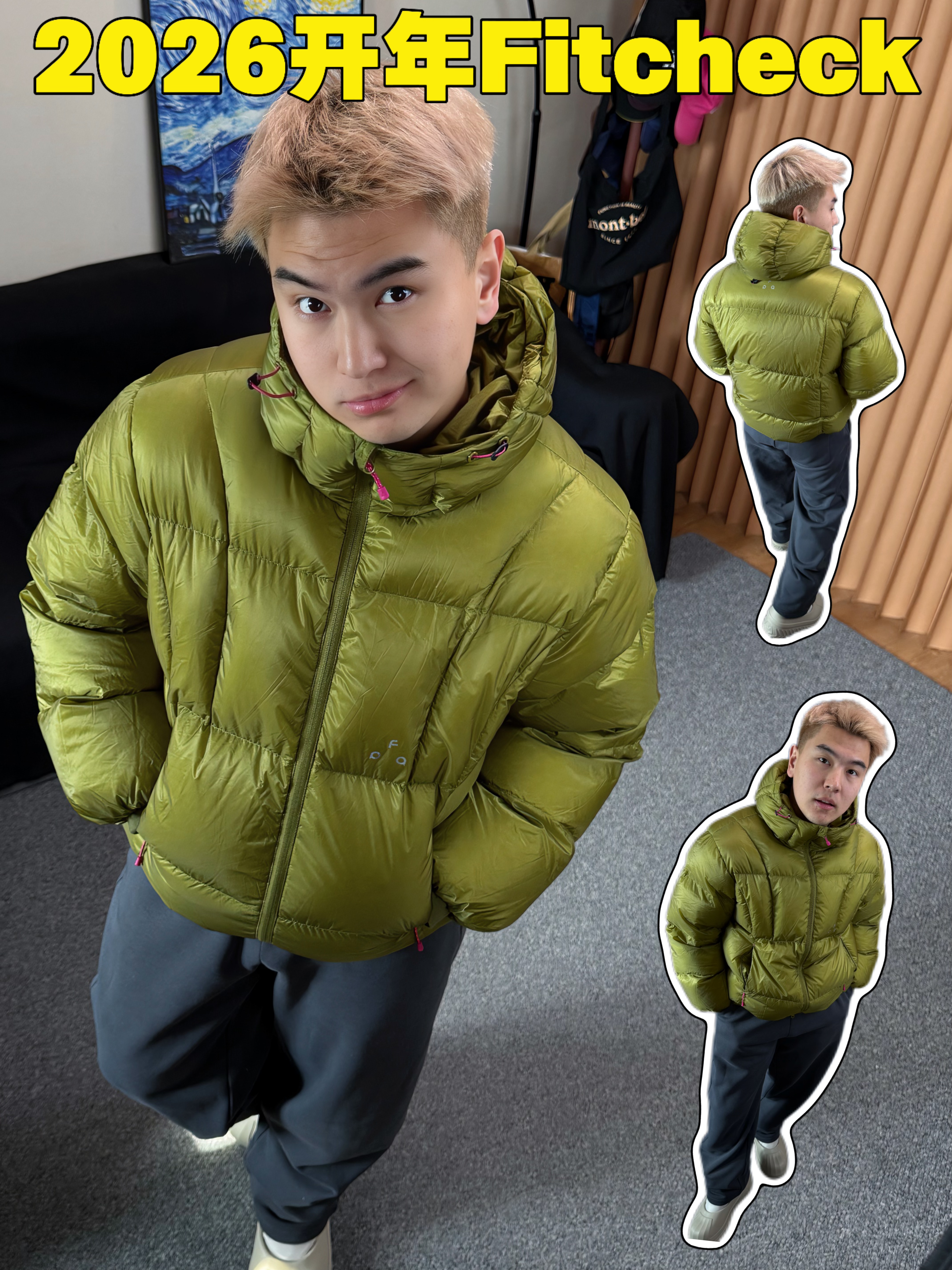 新羽绒服怎么穿