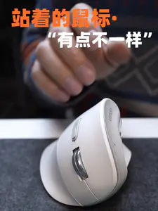 站着的鼠标有点不一样❗人体工学vs传统谁更舒服❓