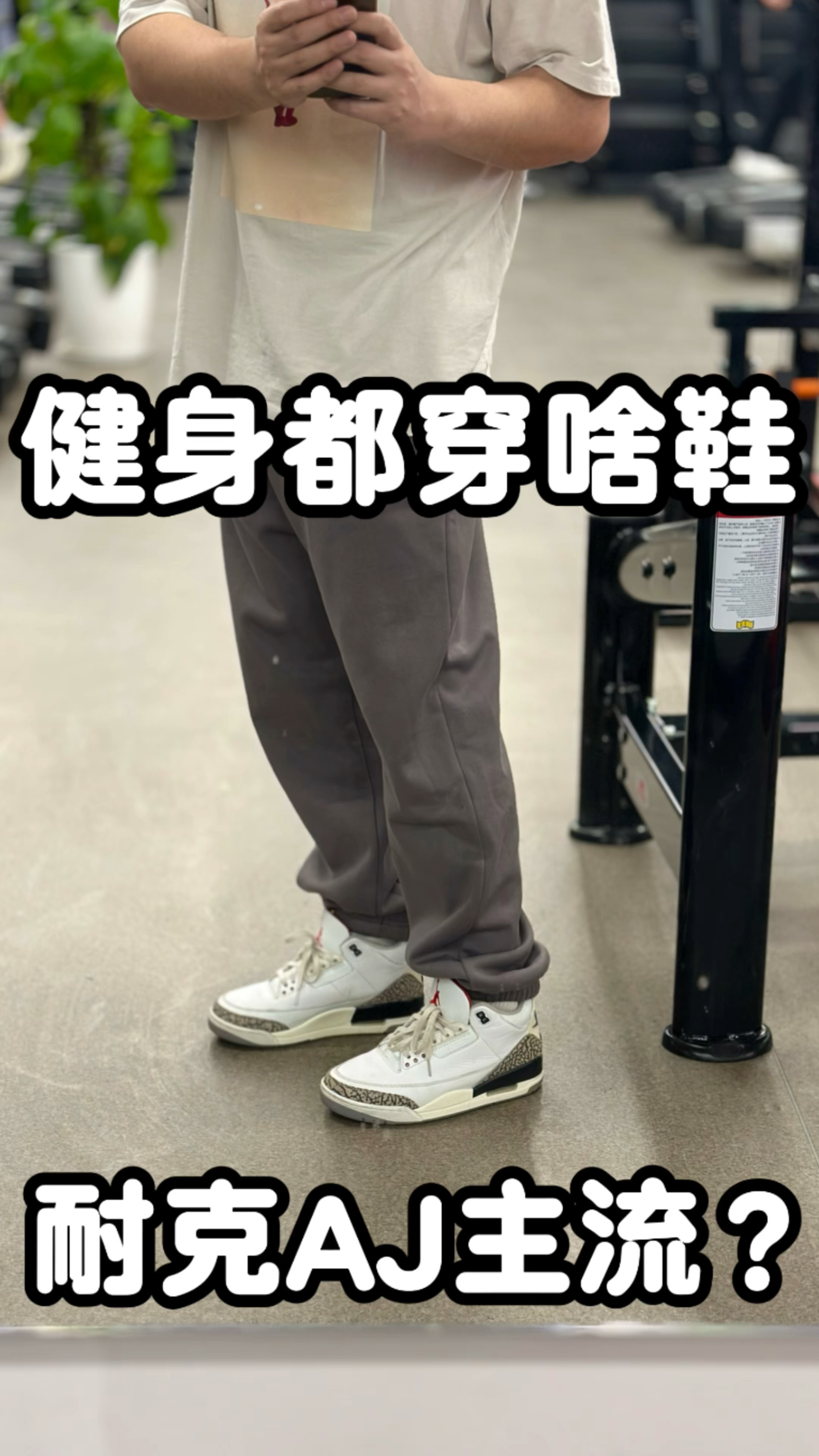 健身房穿什么鞋