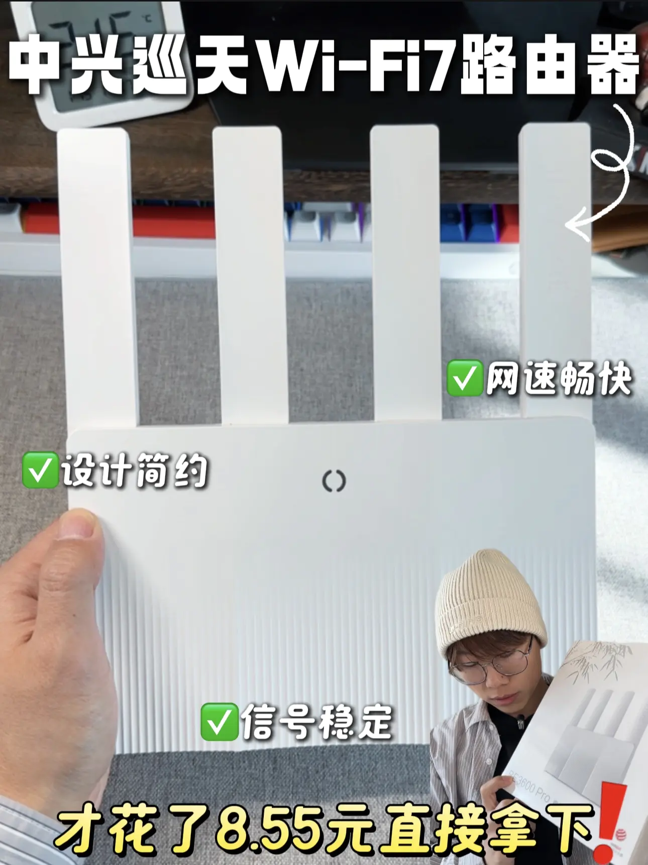 高性价比中兴入门Wi-Fi7路由器推荐❗️