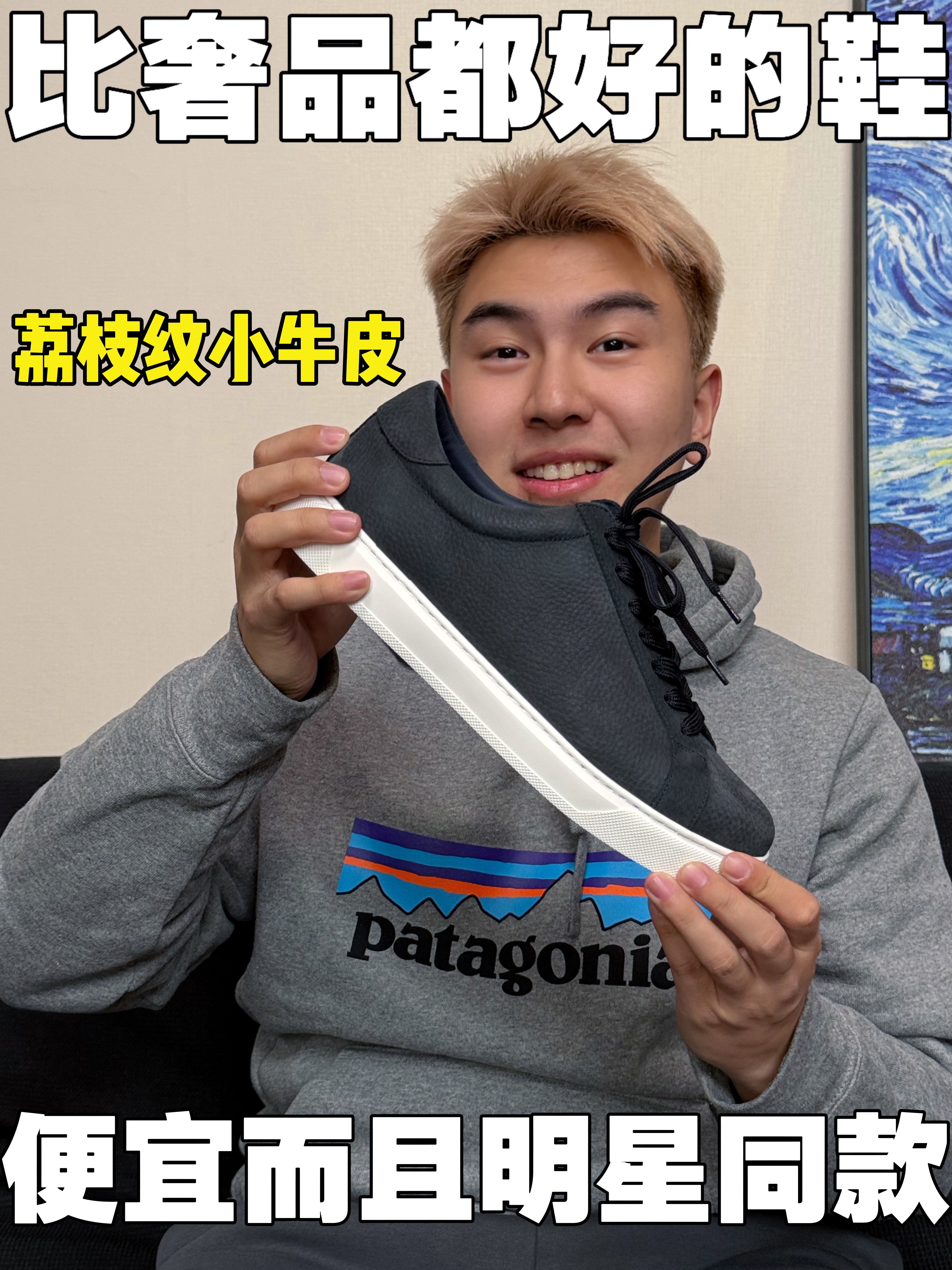 比商场的鞋都好的板鞋