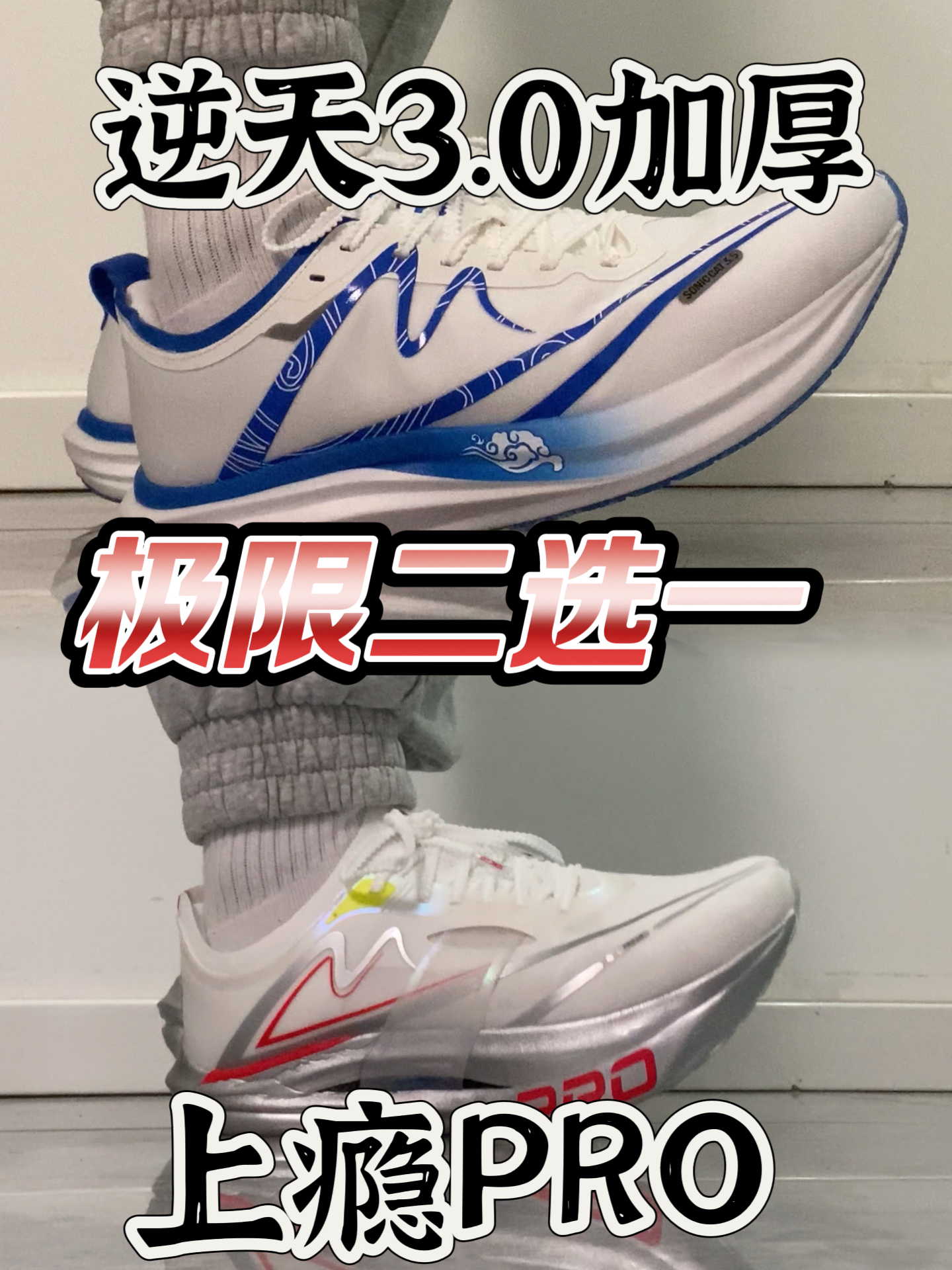 粉丝答疑篇|不同预算选跑鞋注意‼️