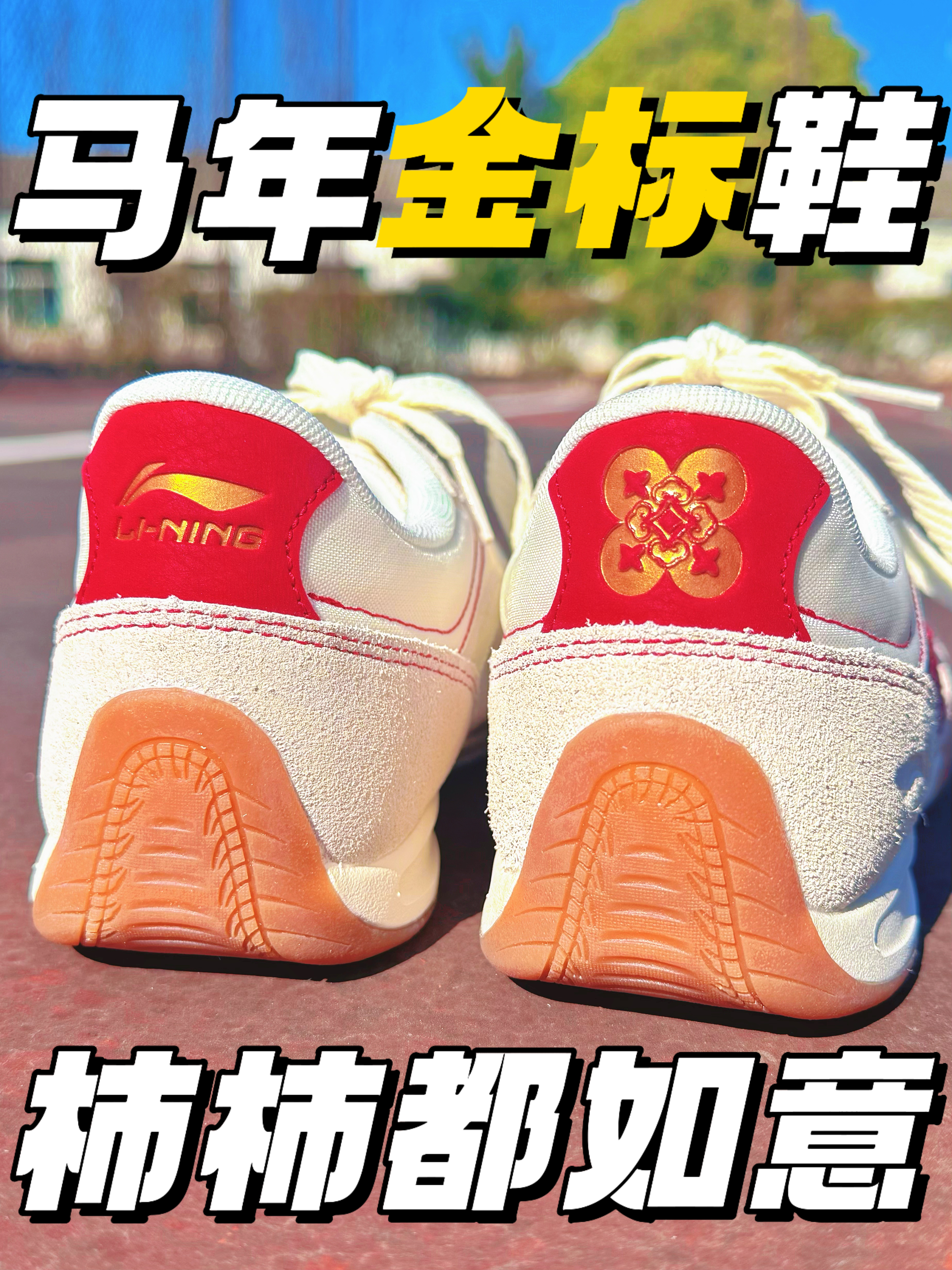 马年金标，柿柿如意‼️