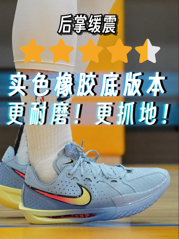 如果要入手GT Cut，建议优先选实色橡胶底版本！