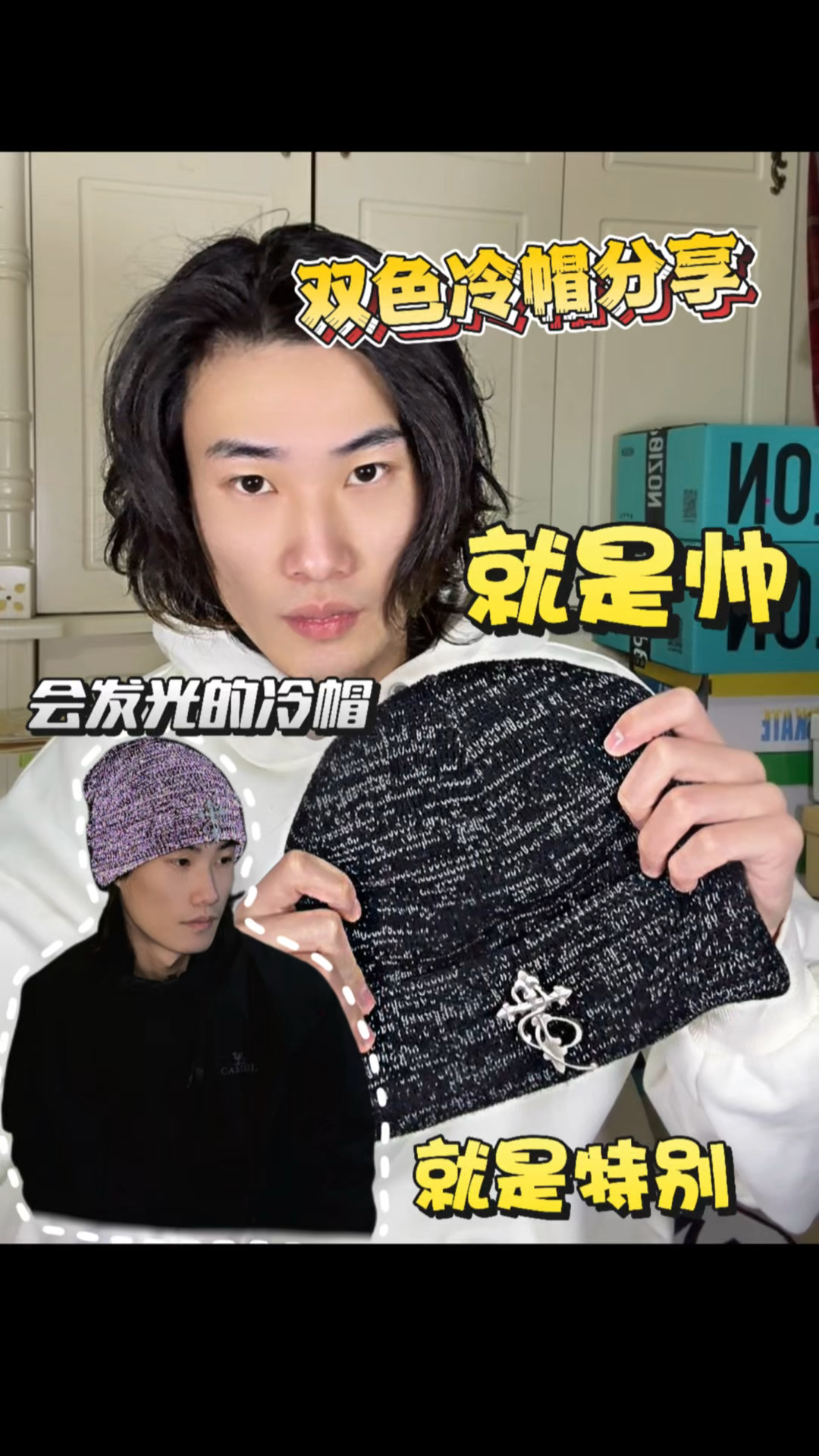 真实分享|会发光的混织冷帽你见过吗❓