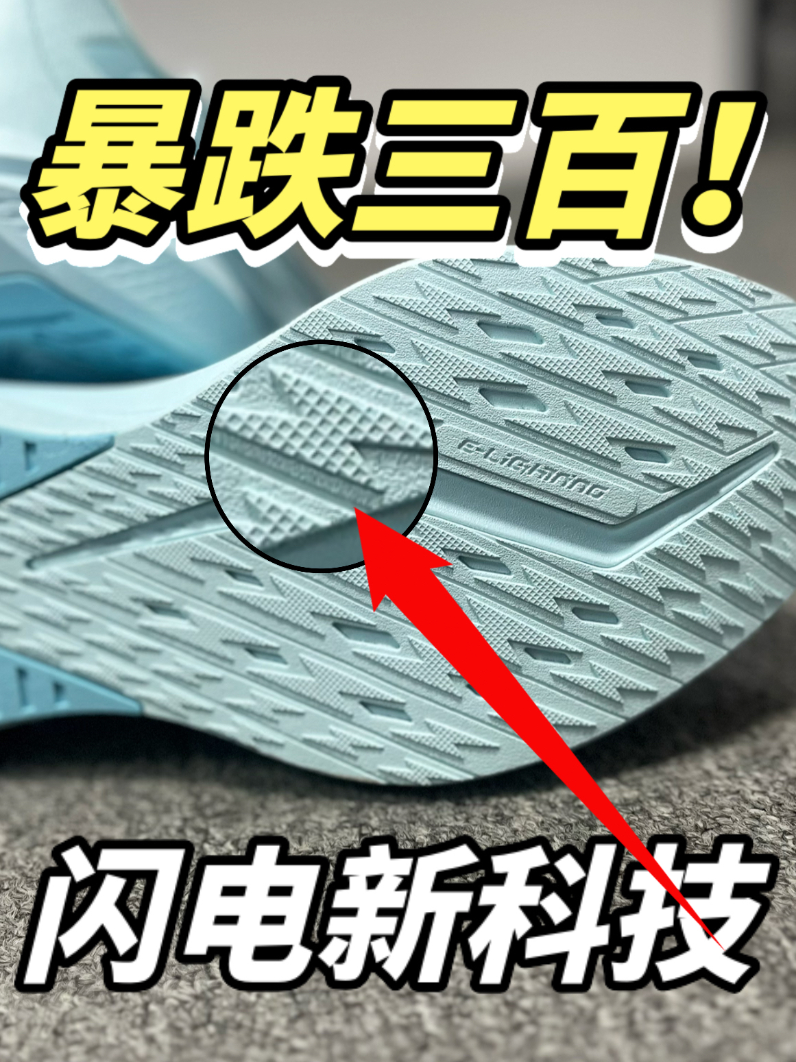 无板综训这么火?锐评闪电5!