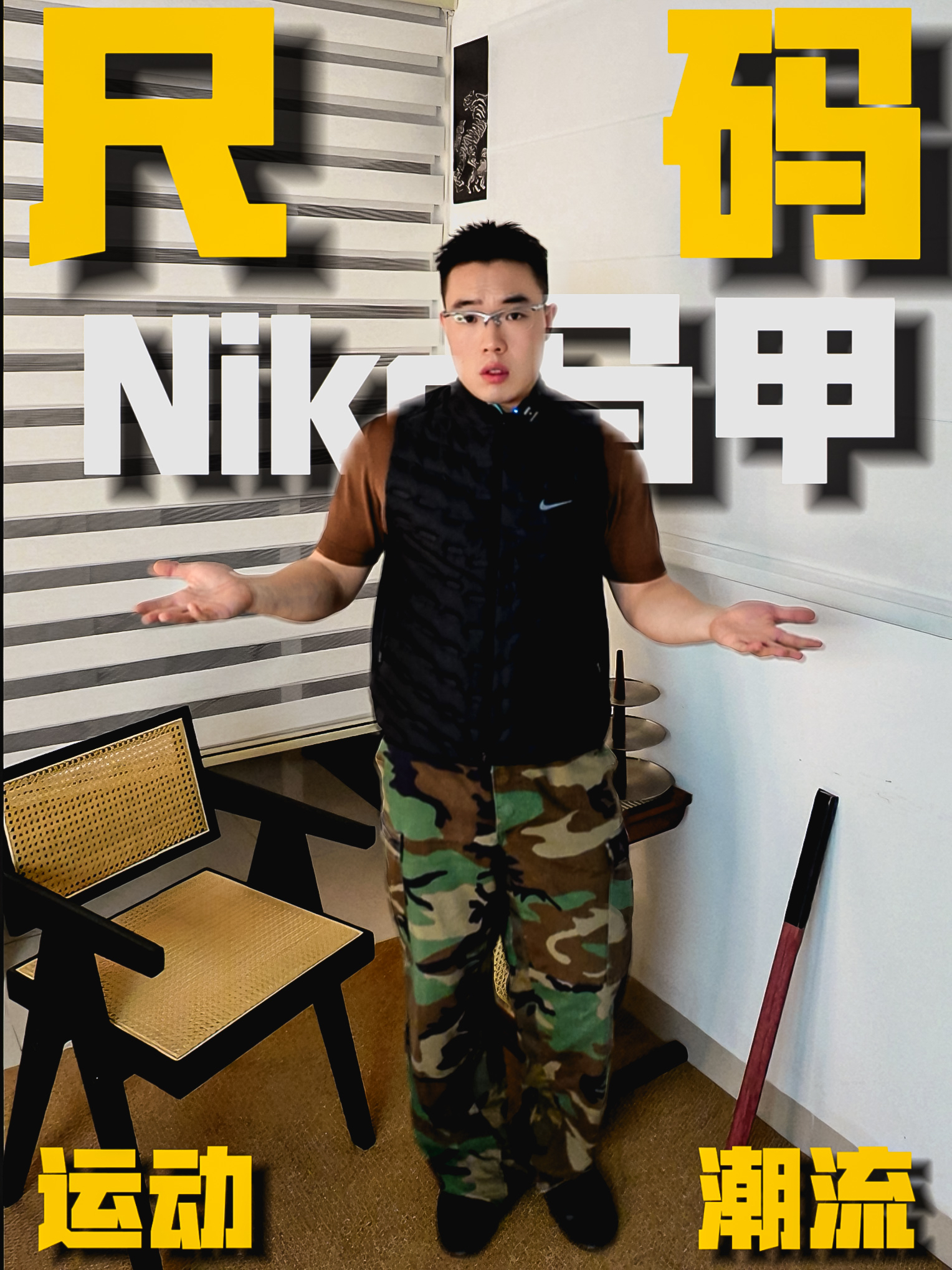 兼顾运动潮流的Nike马甲|尺码怎么选?!