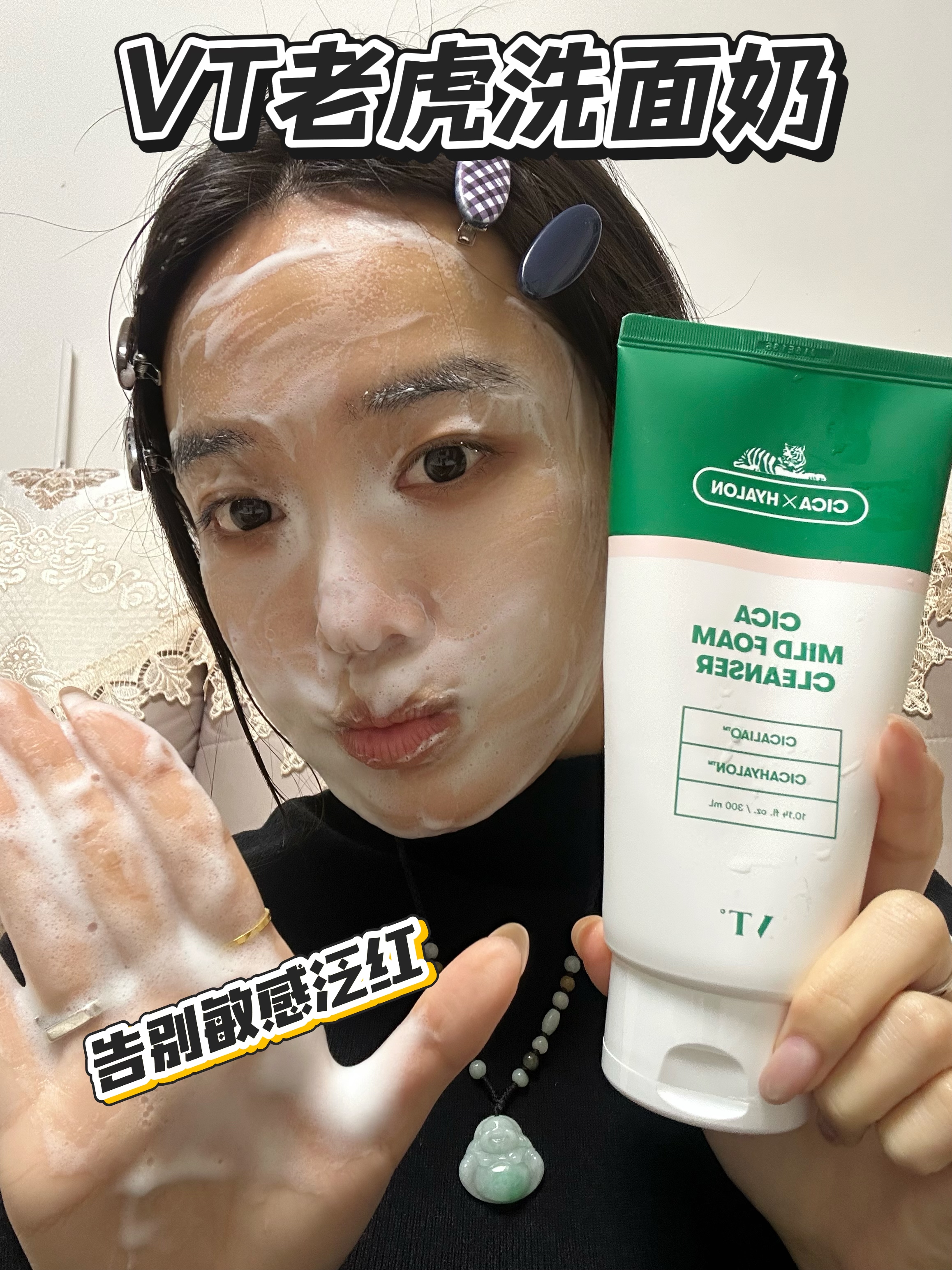 敏敏肌的巨无霸洗面奶🍃