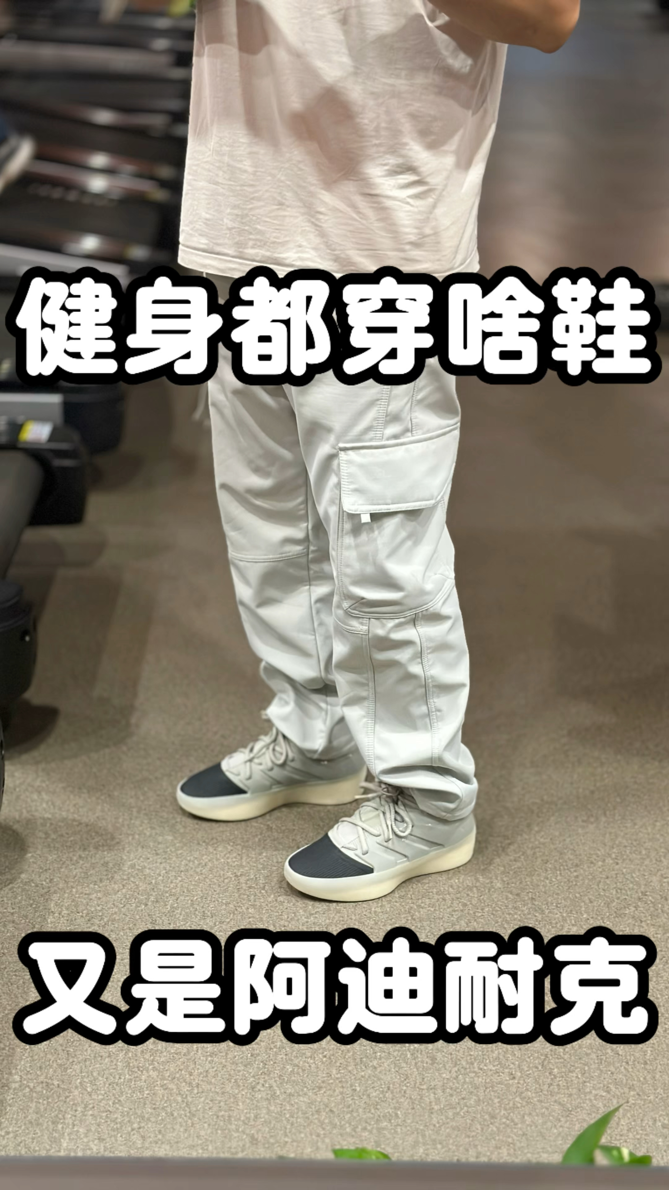 健身房锻炼穿什么