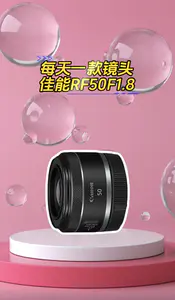 佳能RF50F1.8人像定焦镜头