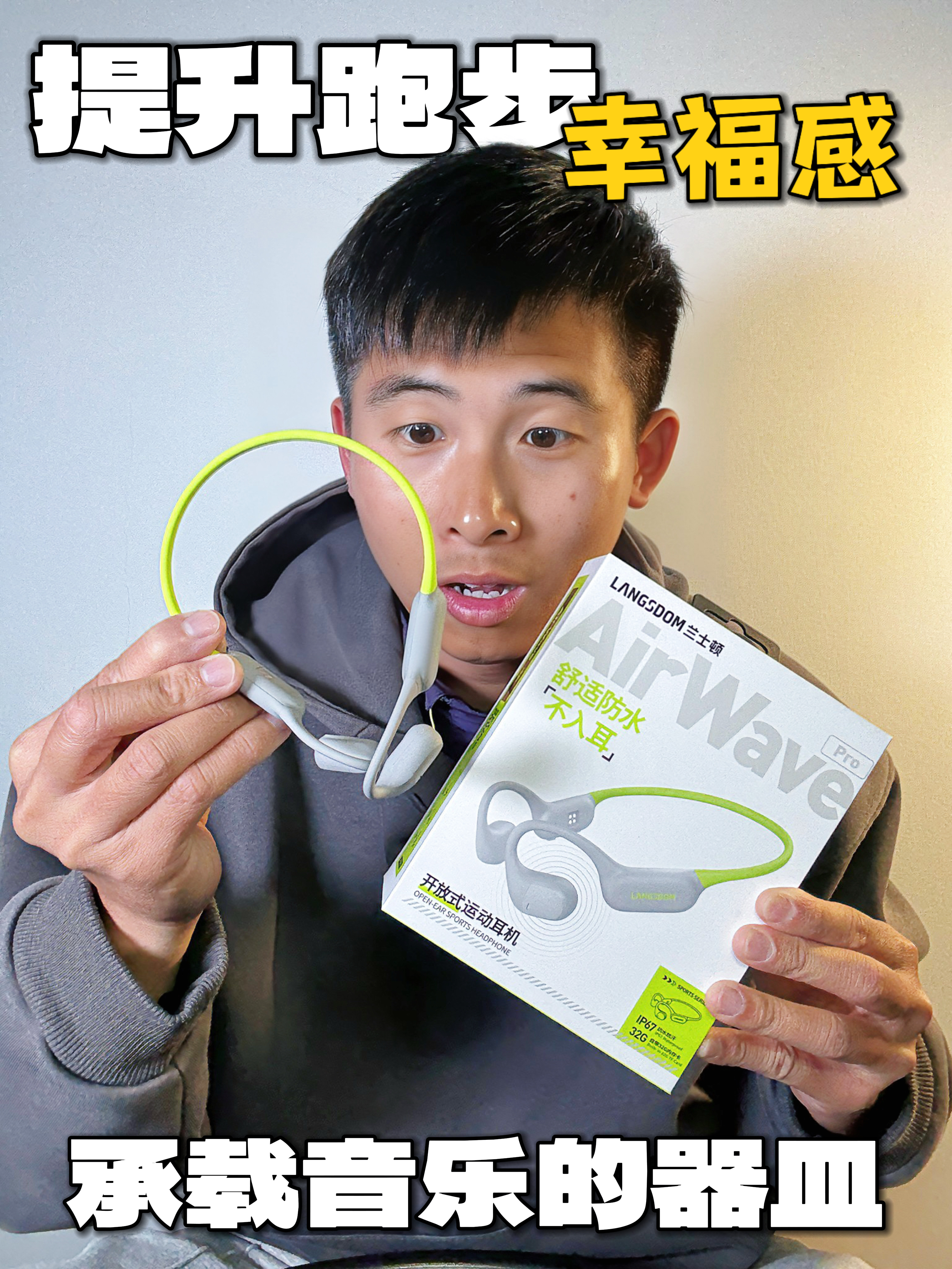 跑步人怎么能不听音乐⁉️兰士顿运动耳机开箱‼️