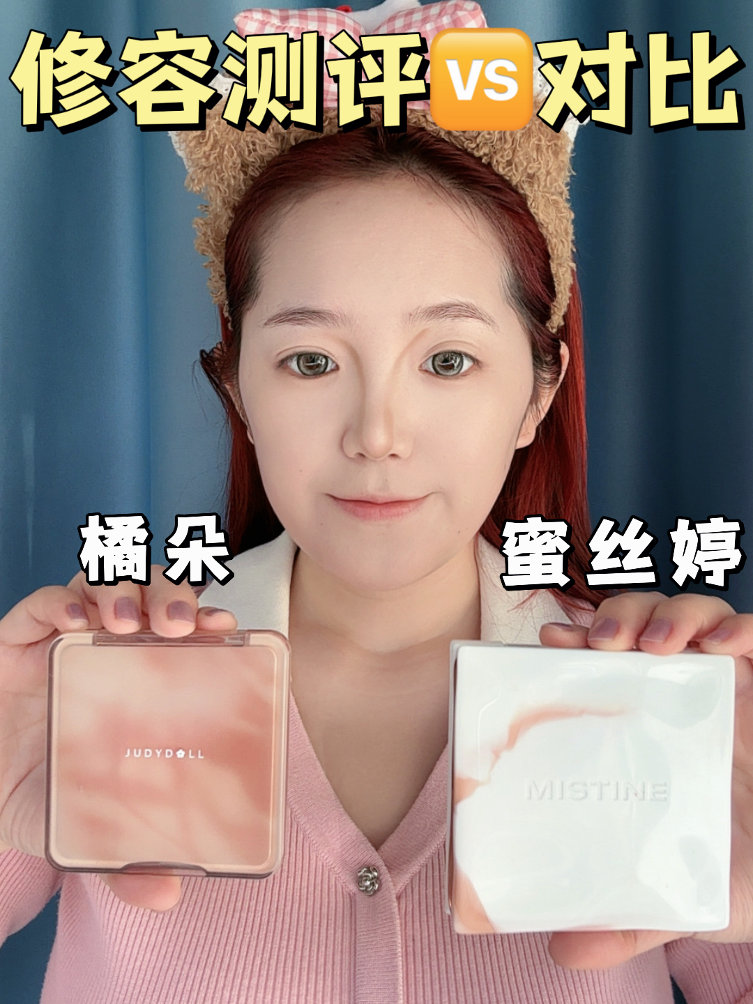 最近很火的两盘修容试色来咯～