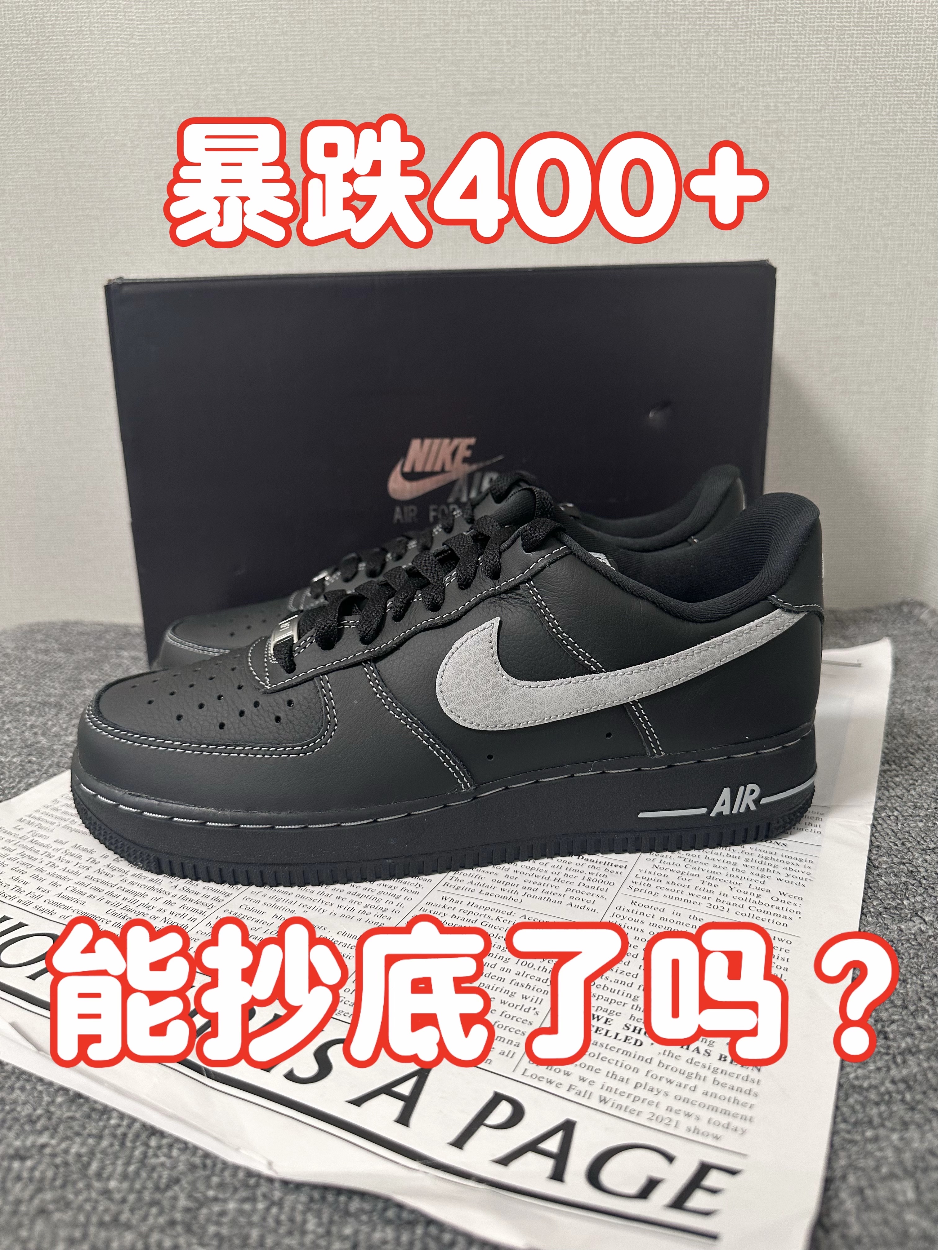 通体牛皮的空军市场也不认可吗？