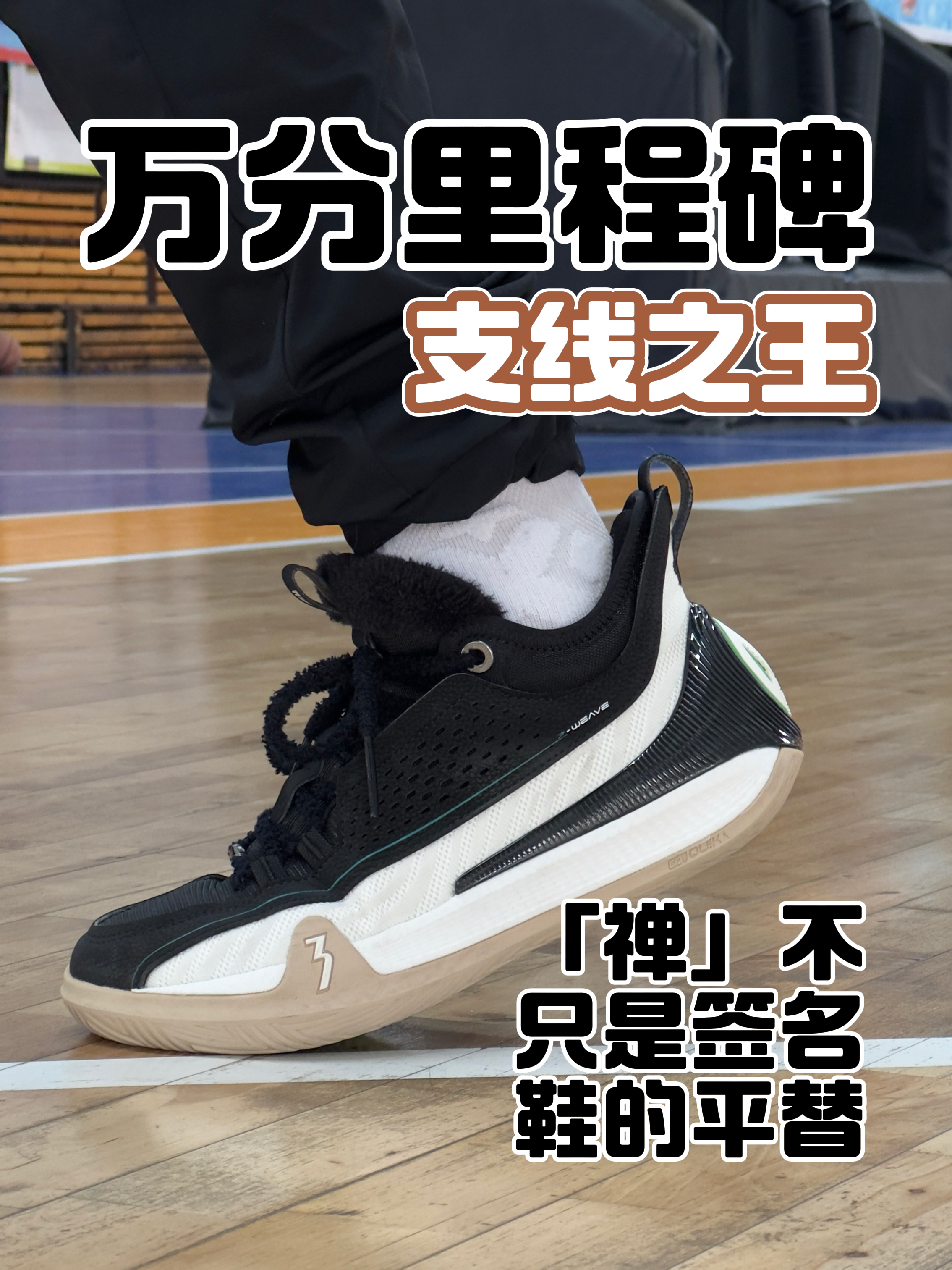 无冕之王❓在实战党心中它早已加冕❗️