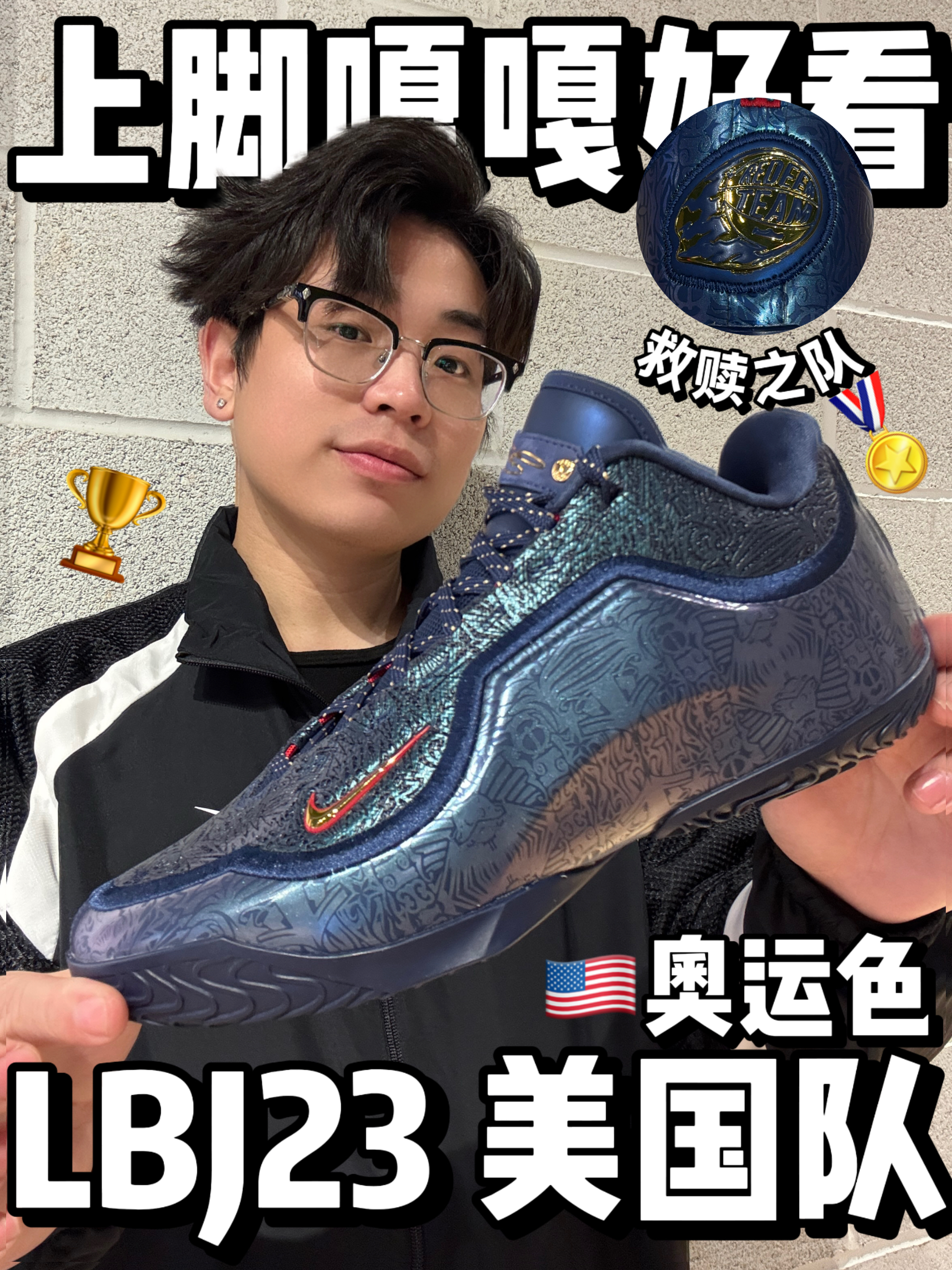 🇺🇸LBJ23救赎之队！美国队配色还是那么强！