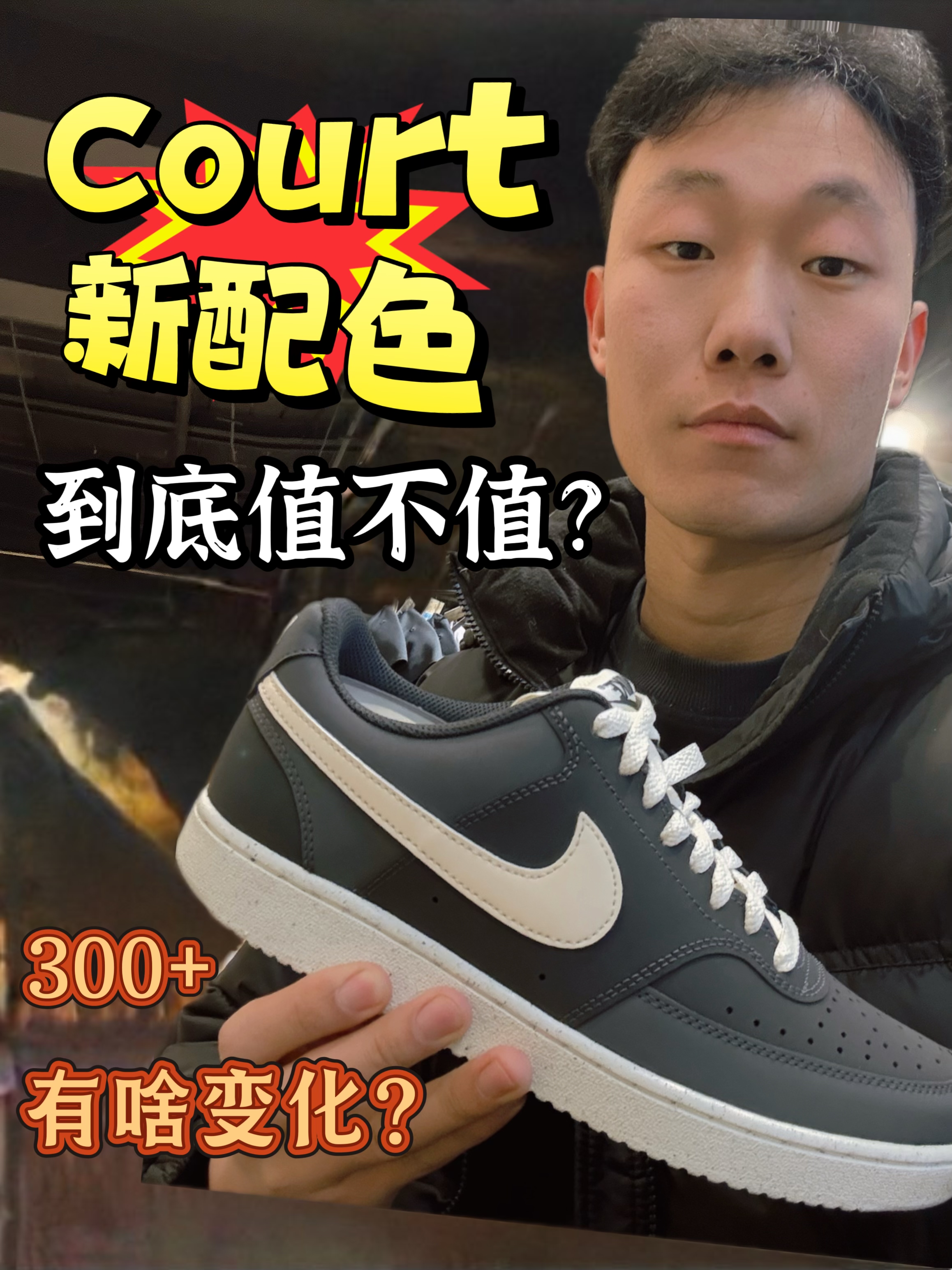 Court板鞋的新配色:黑白色!👀怎么样?