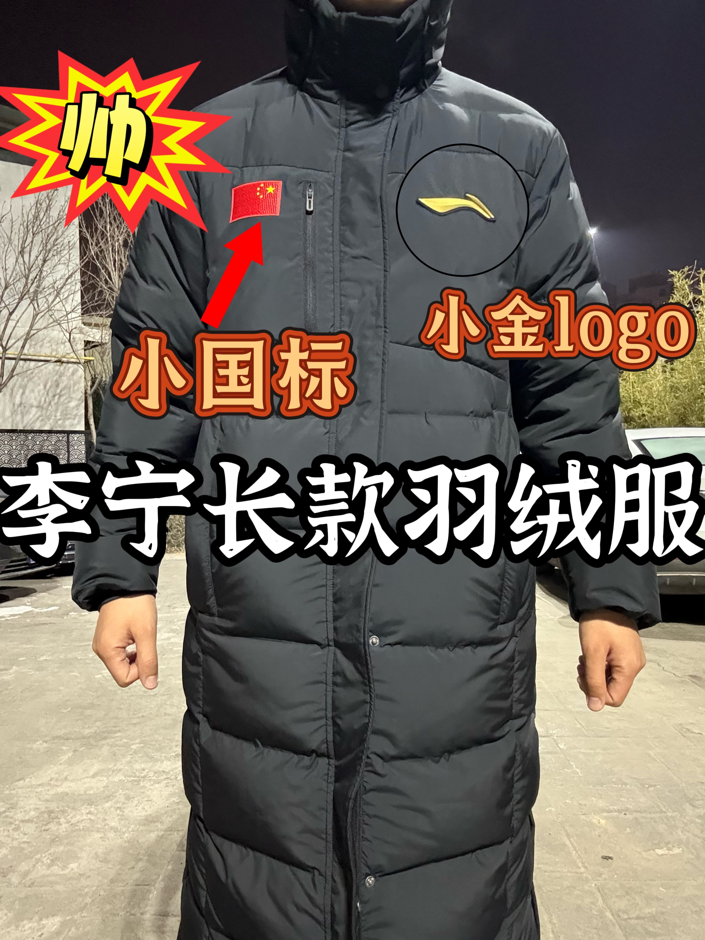 冬季还得是穿长款羽绒服呀!
