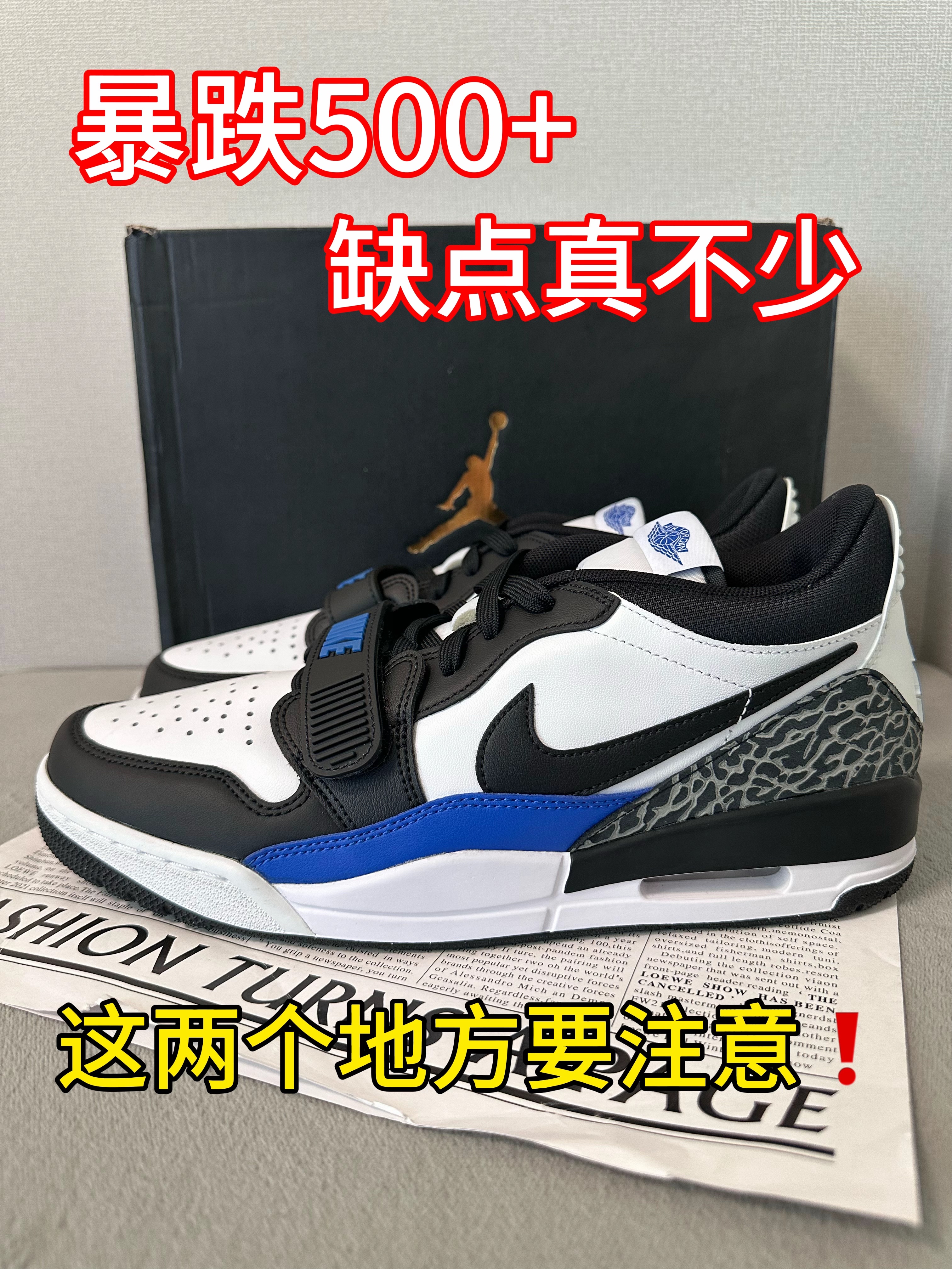超高颜值，白蓝配色的AJ三缺点也不少！