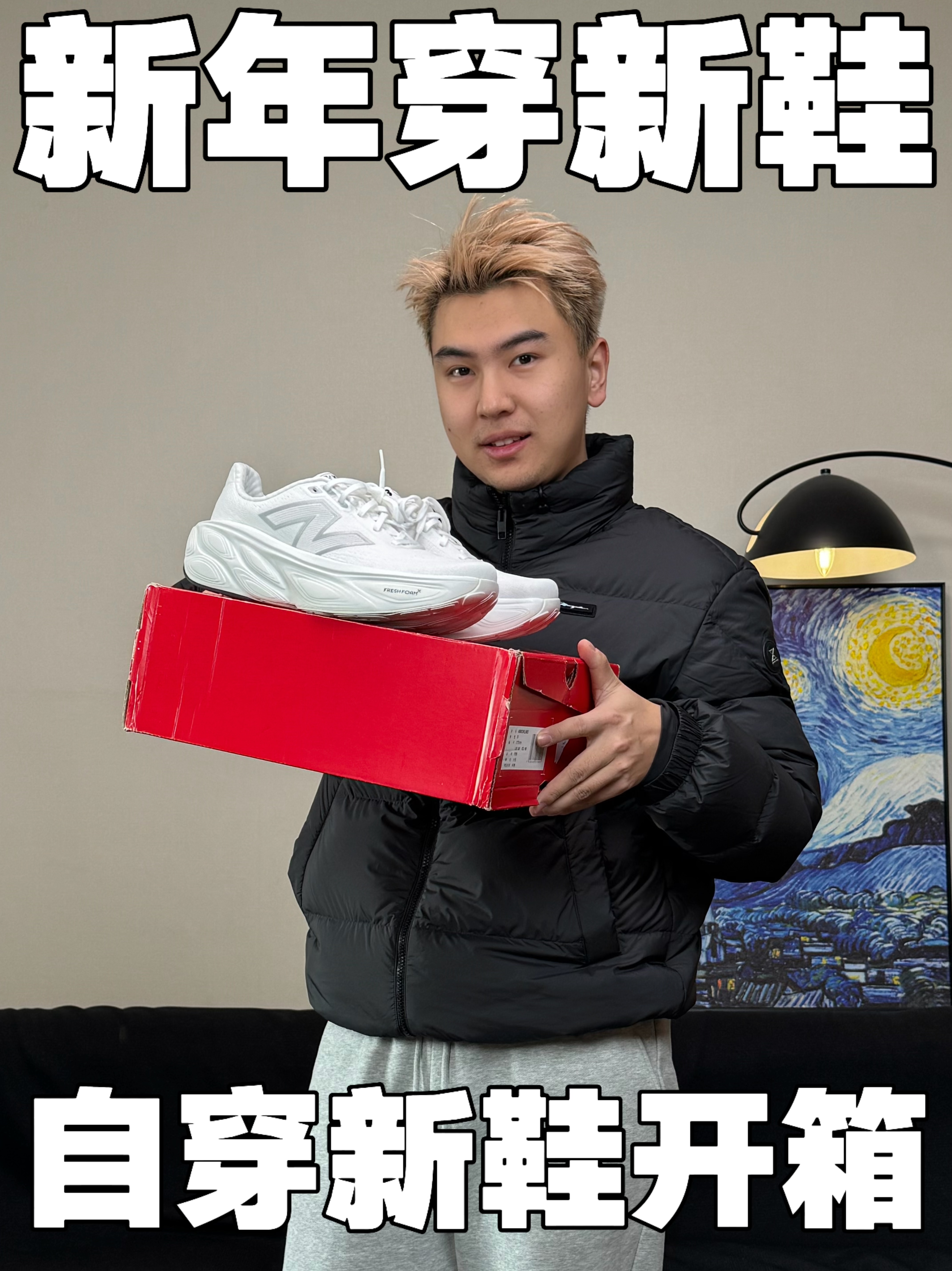 新年穿新鞋