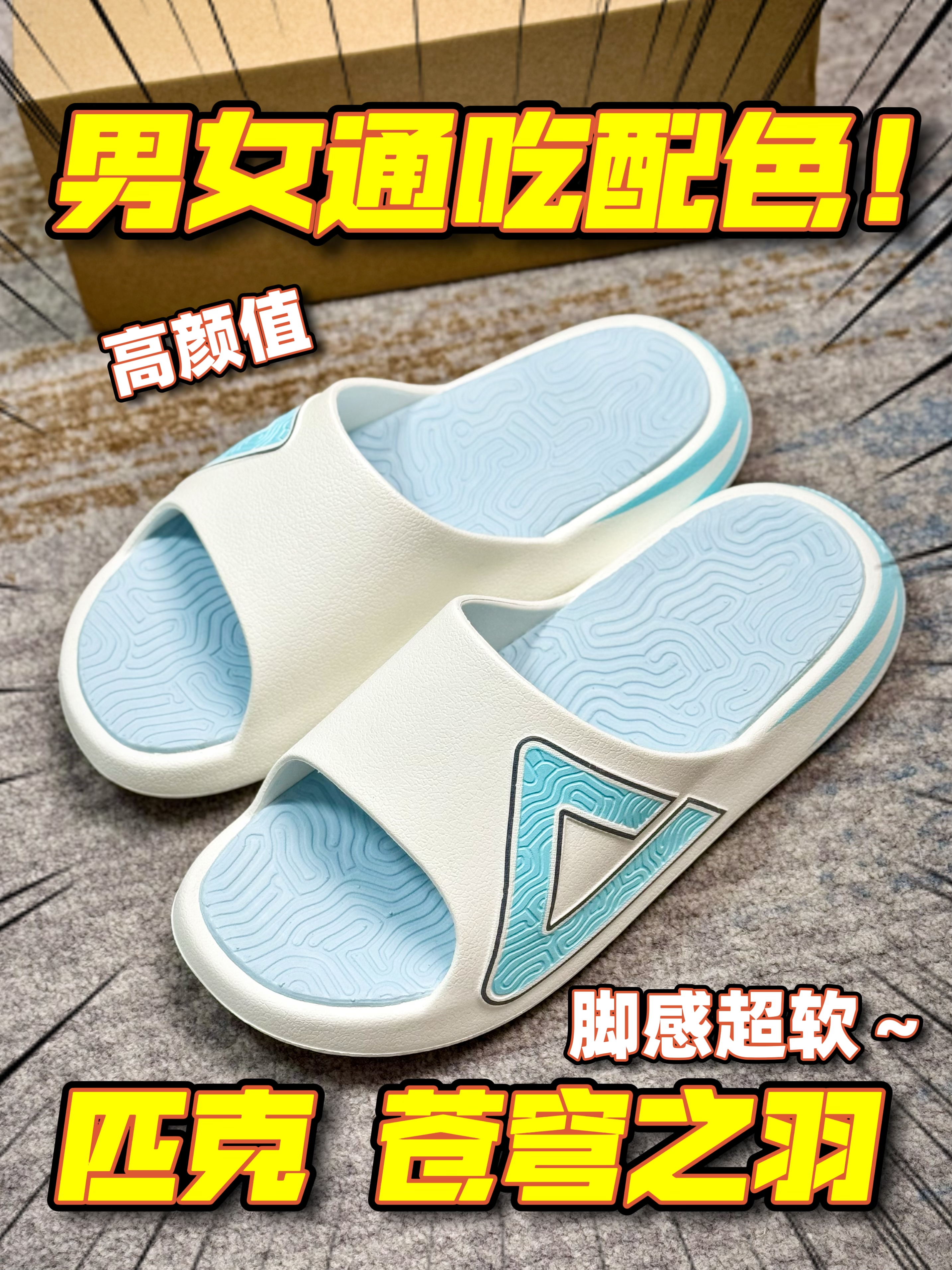 反季也要买🥰态极拖鞋新配色男女都爱‼️