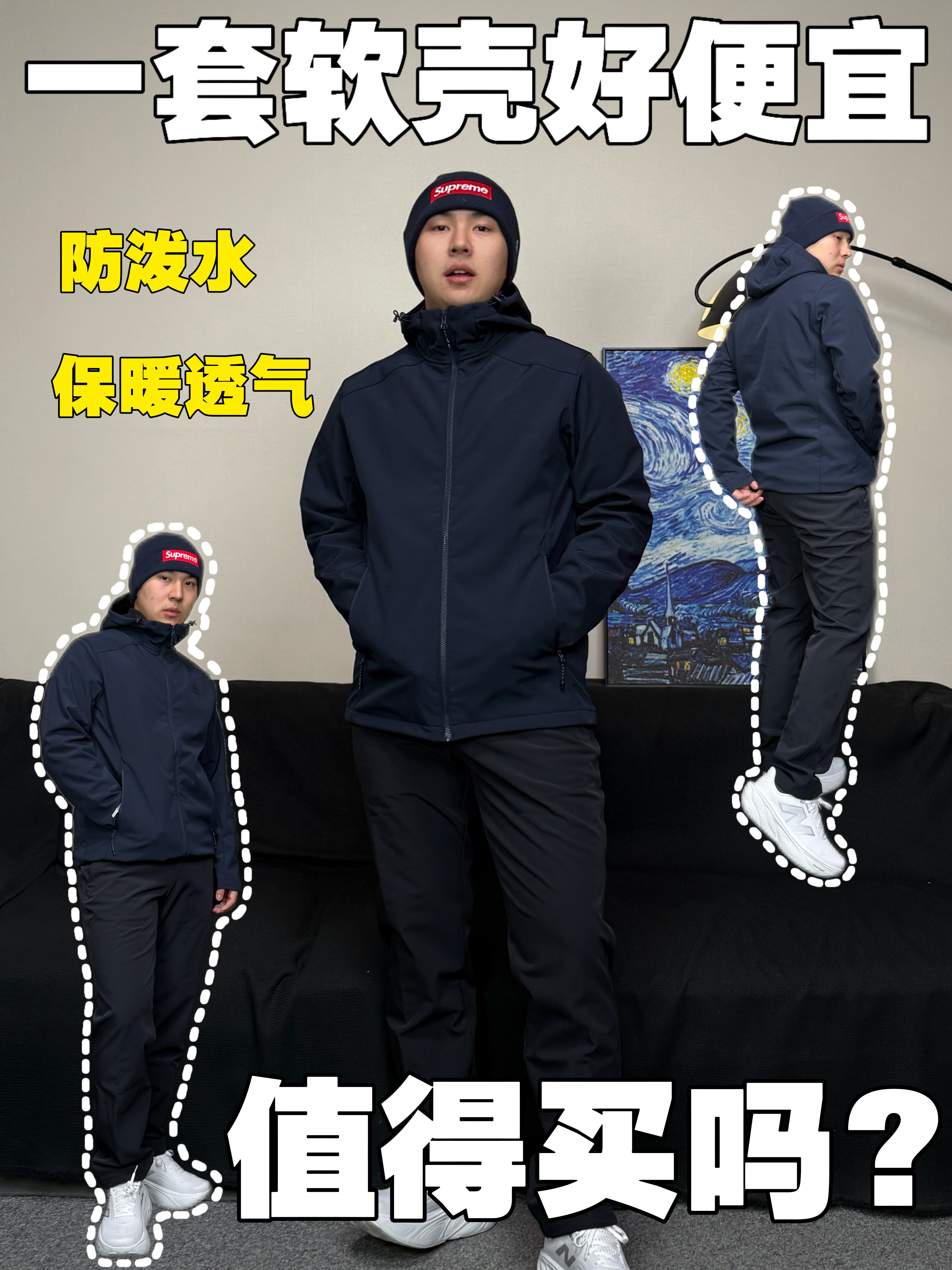 新年户外穿的软壳怎么选