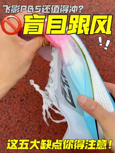 飞影pb5还值得冲吗?这五大缺点得注意!