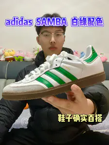 谁还不知道这双白绿配色的鞋子!