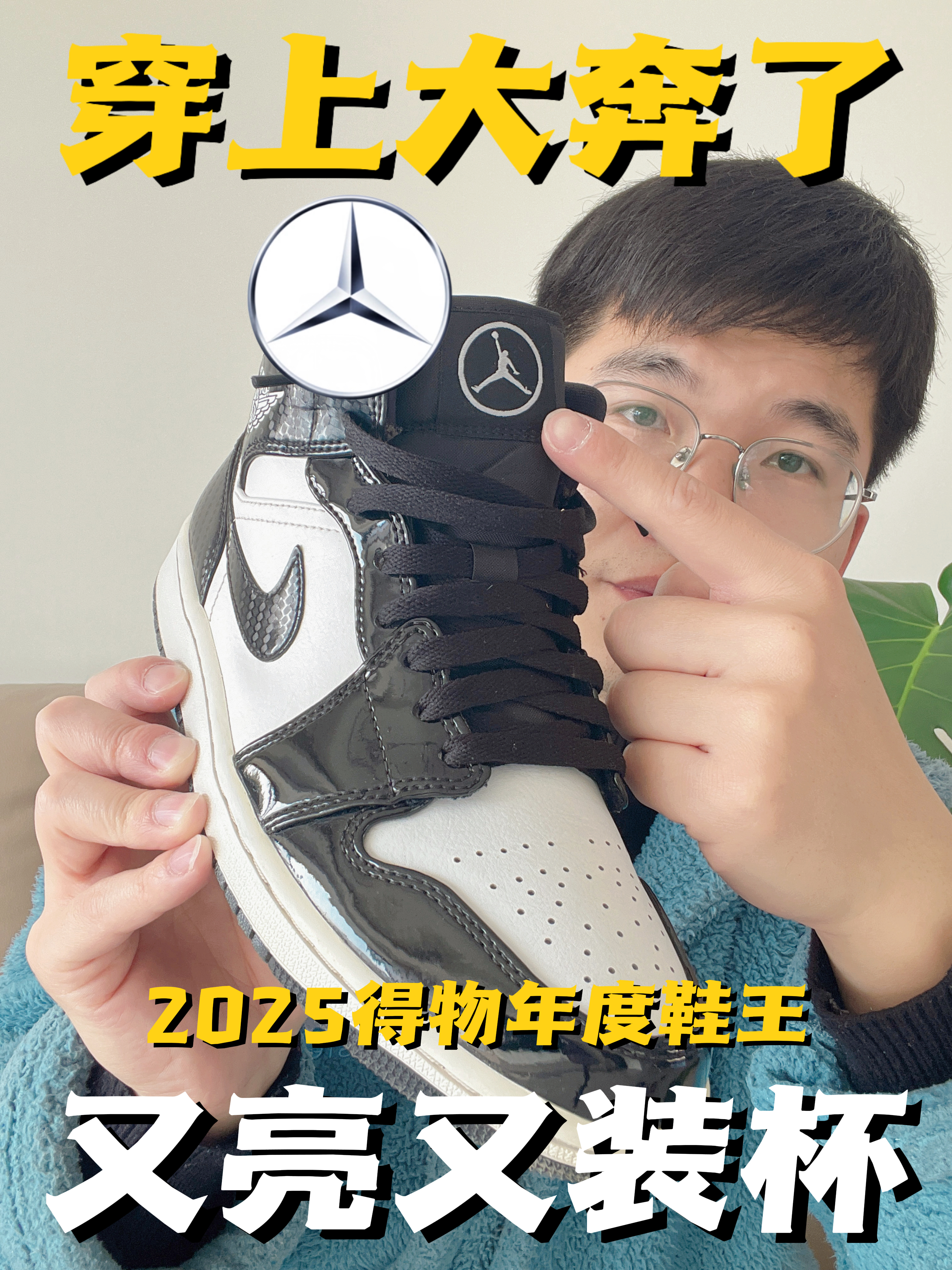 第一双超过千元的中帮Aj1