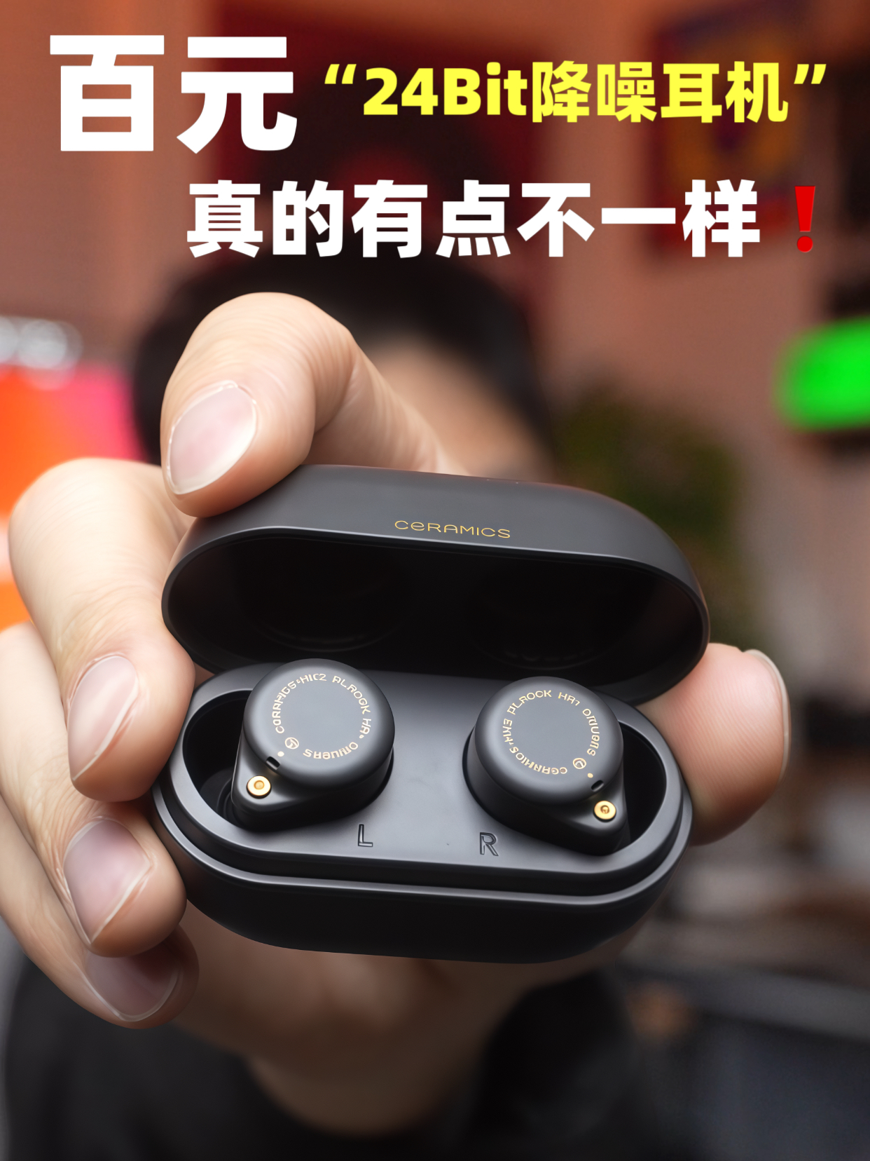 百元降噪耳机竟然也这么能打？琉璃MK2上手实测！