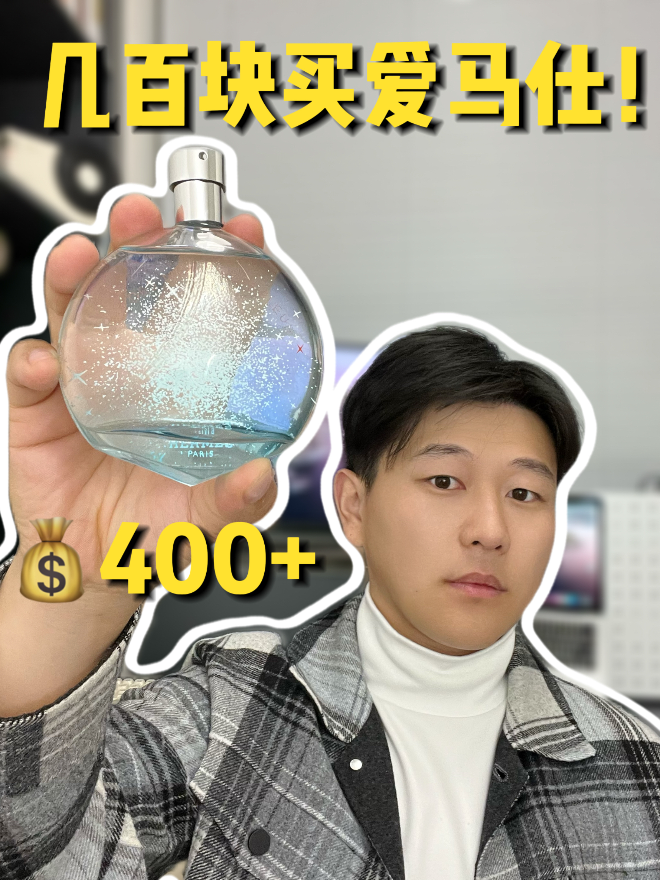 几百块就能买到爱马仕❗️真香了