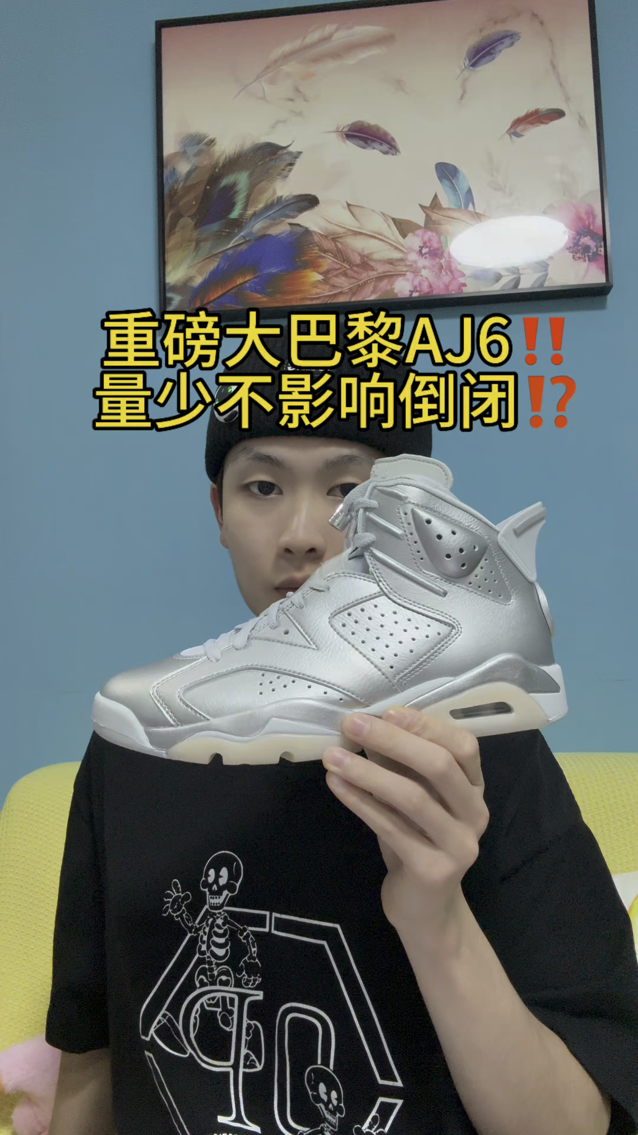新年战靴已更新 AJ6大巴黎来了‼️