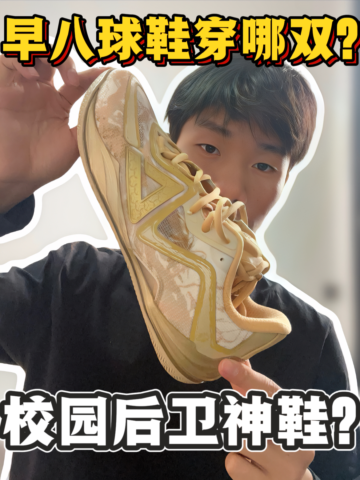 球鞋测评只说真话|态极系列贴地飞行‼️