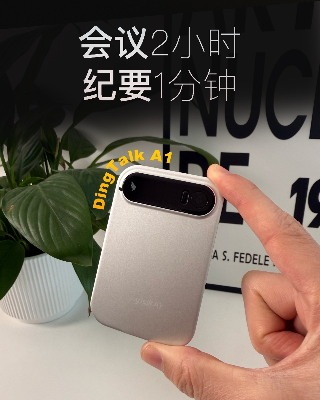 打工人会议效率神器-钉钉 DingTalk A1