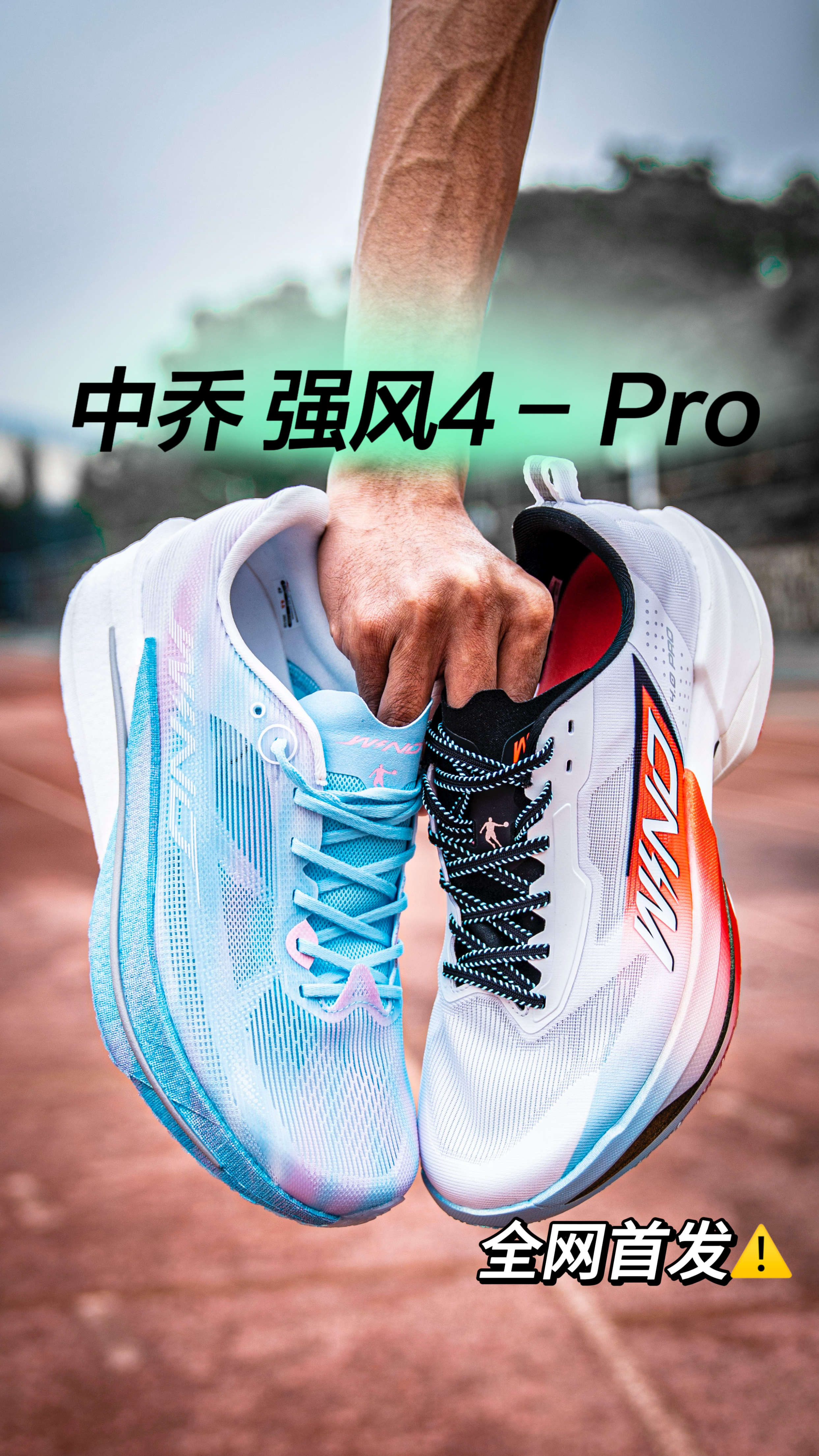 “全网首发”中乔 强风4🆚4Pro｜全面解析 4代都改了啥❓