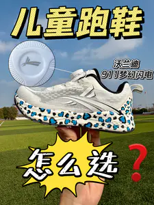 冬天选鞋💥为了孩子健康安全‼️