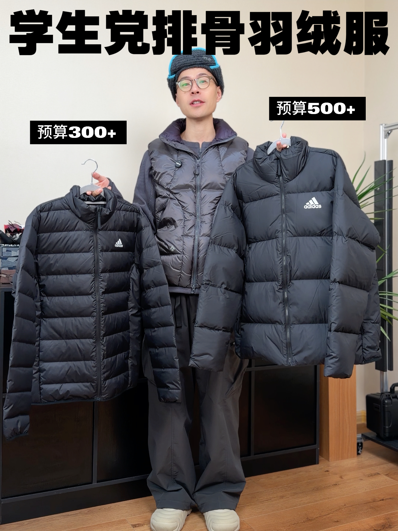 帮你选对大牌排骨羽绒服