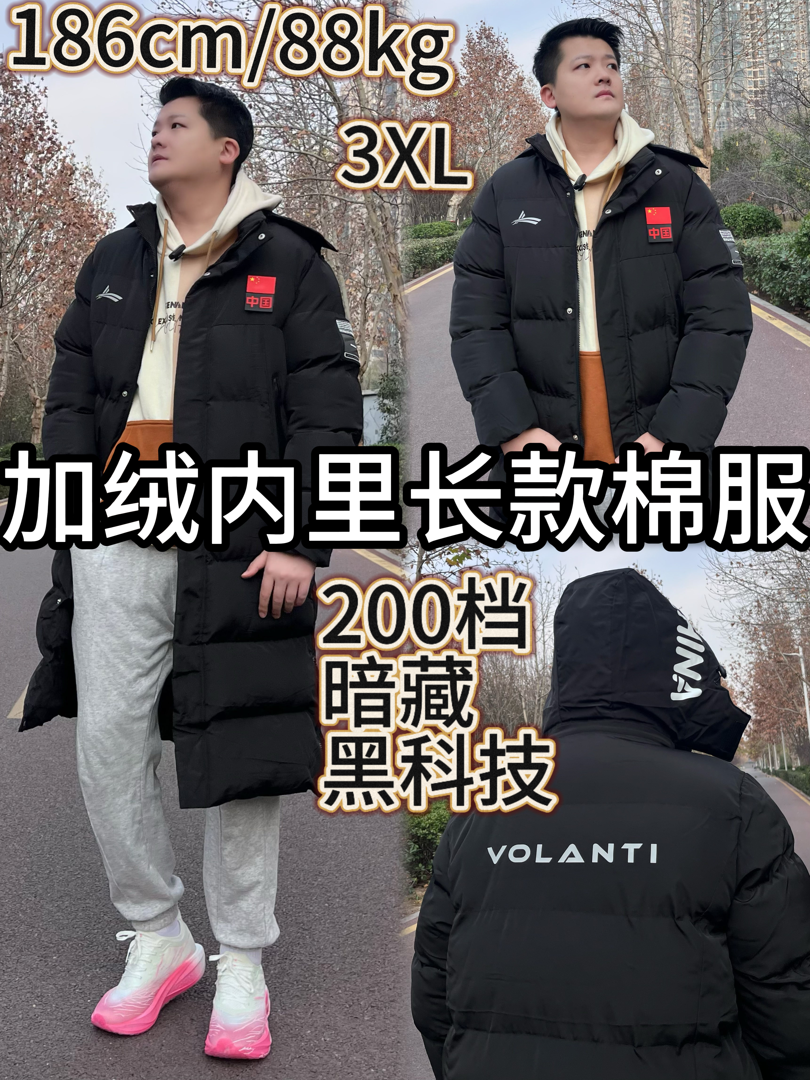 186体育生冬季黑皮肤｜长款活动不方便❓