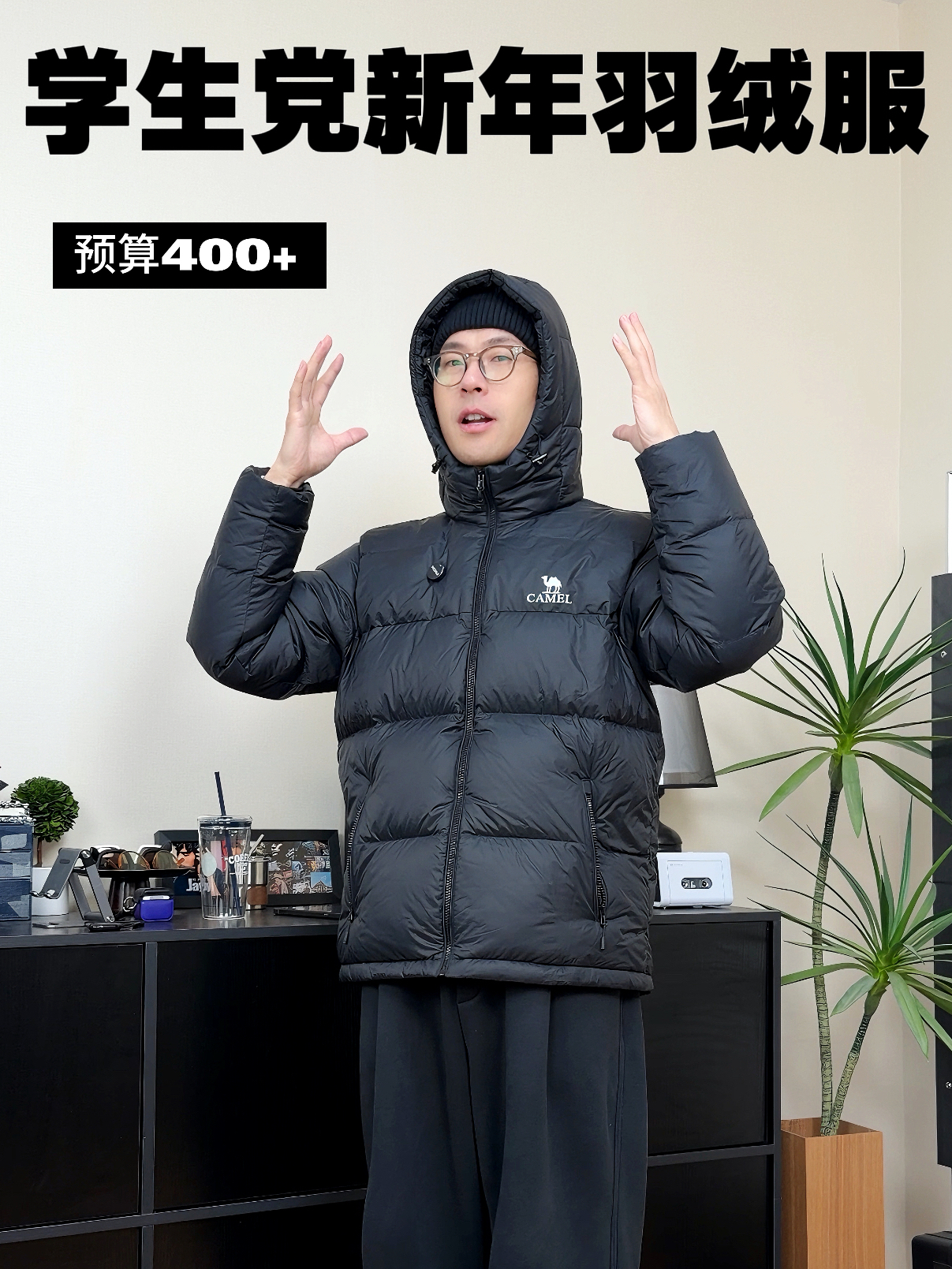 花小钱选大牌羽绒服