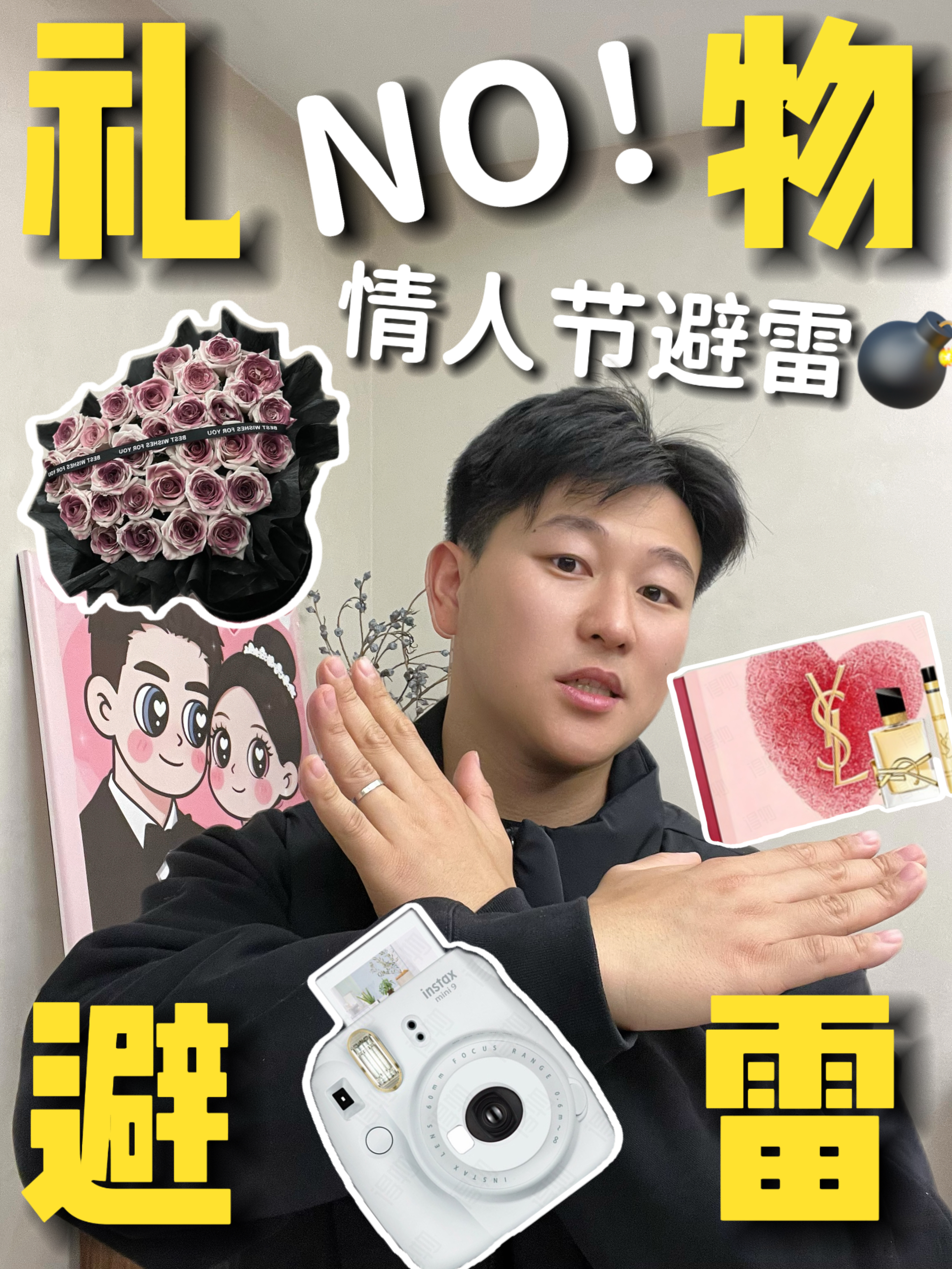 礼物避雷❗️这些礼物千万别送(男生进来看)