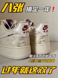 一双搞定新年穿什么❗️❗️