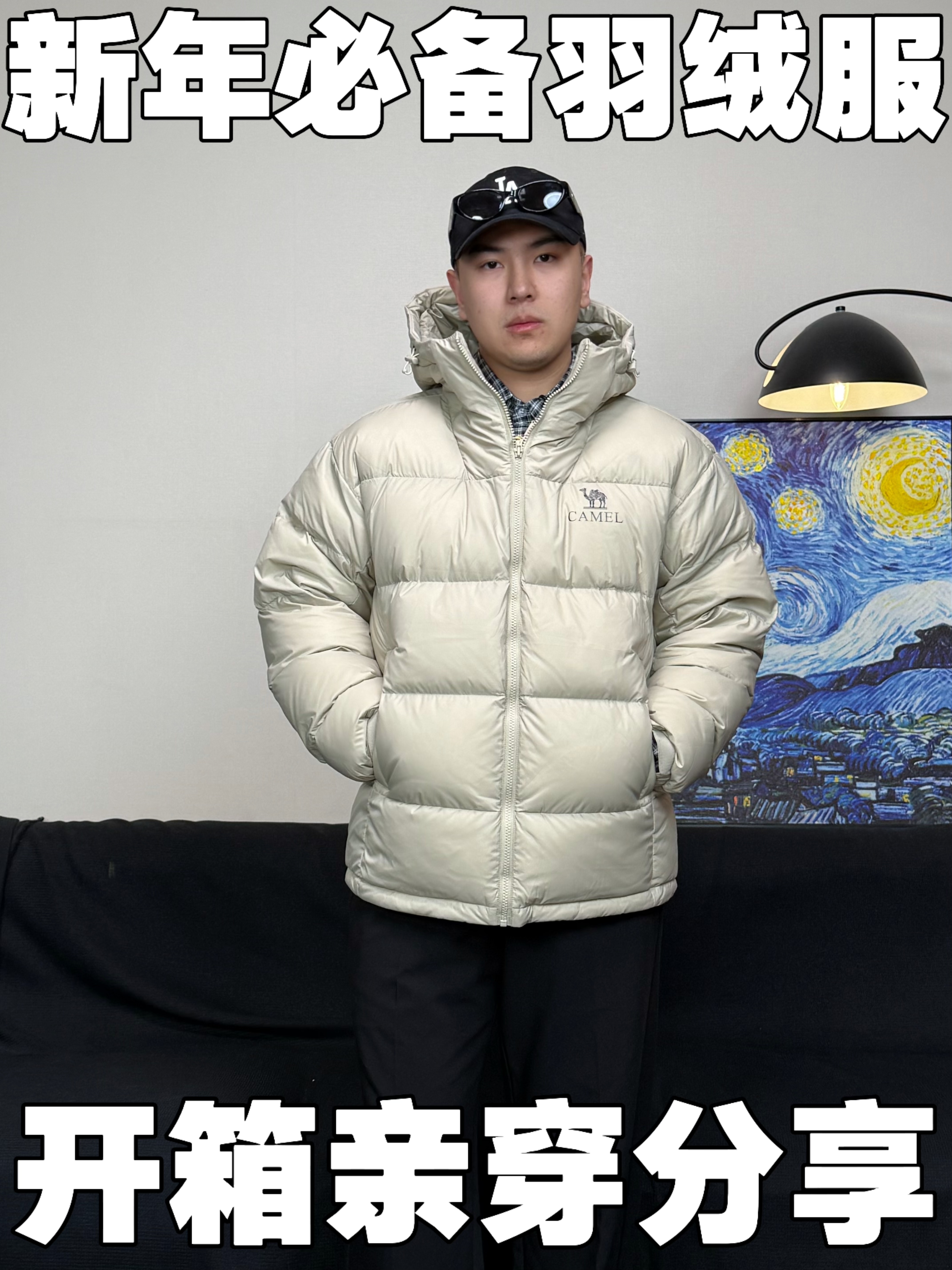 新年羽绒服选这款