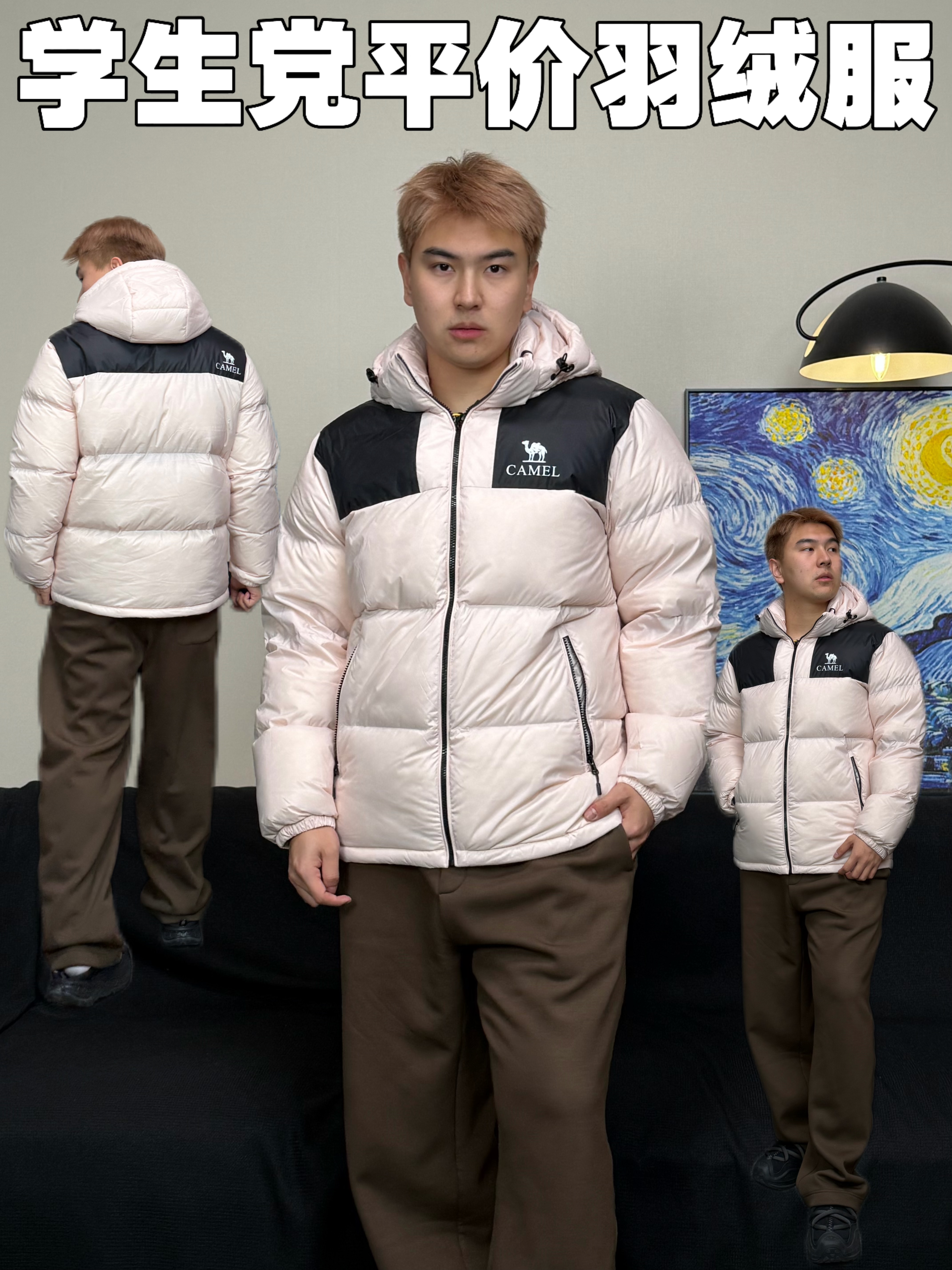 学生党性价比高的羽绒服