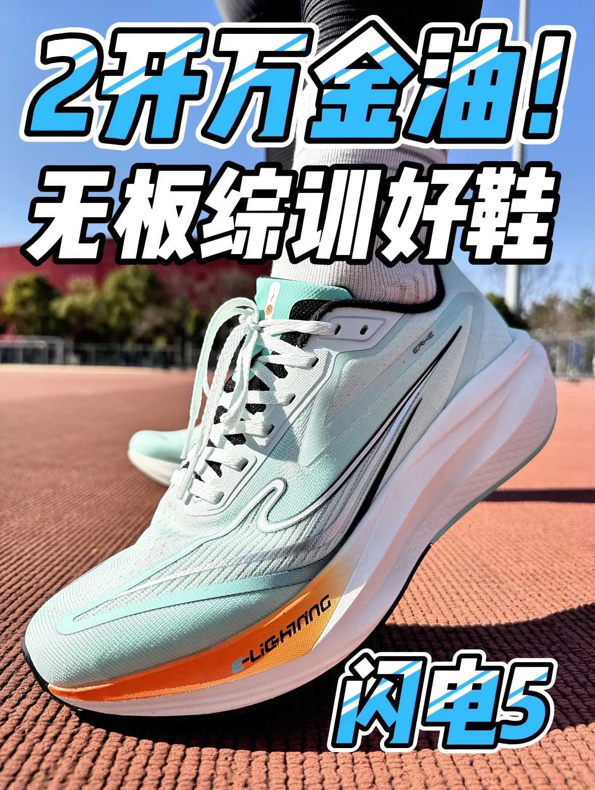 没有板材也好穿⁉️啥都能干✅